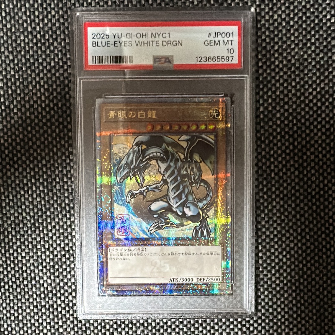 青眼の白龍 25th SE [NYC1-JP001](遊戯王カードゲーム25周年 浮世絵風 フレーム切手セット) シングルカード