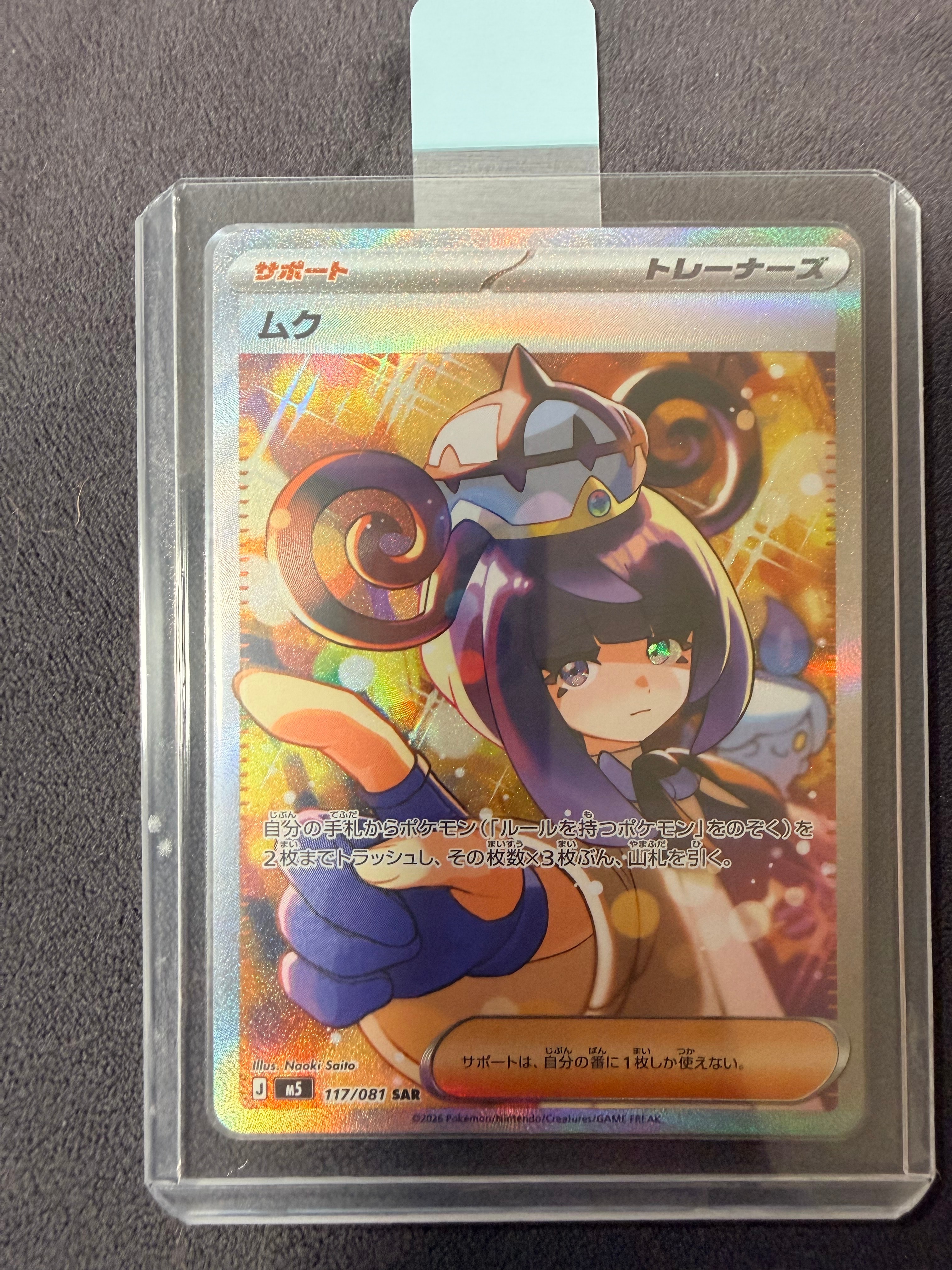 セレナ SR [s11a 081/068](強化拡張パック『白熱のアルカナ』)の新品