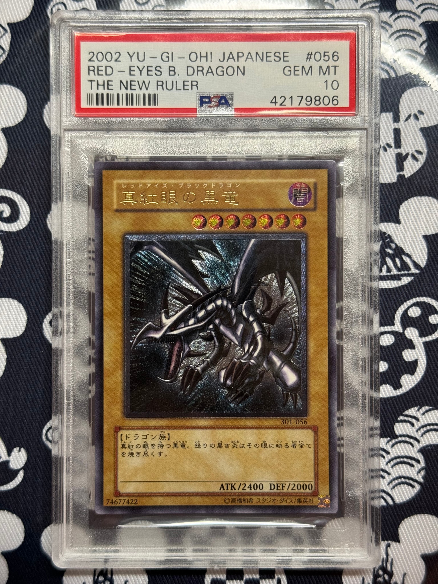 PSA10】真紅眼の黒竜 UL [301-056](新たなる支配者) 1枚のシングル