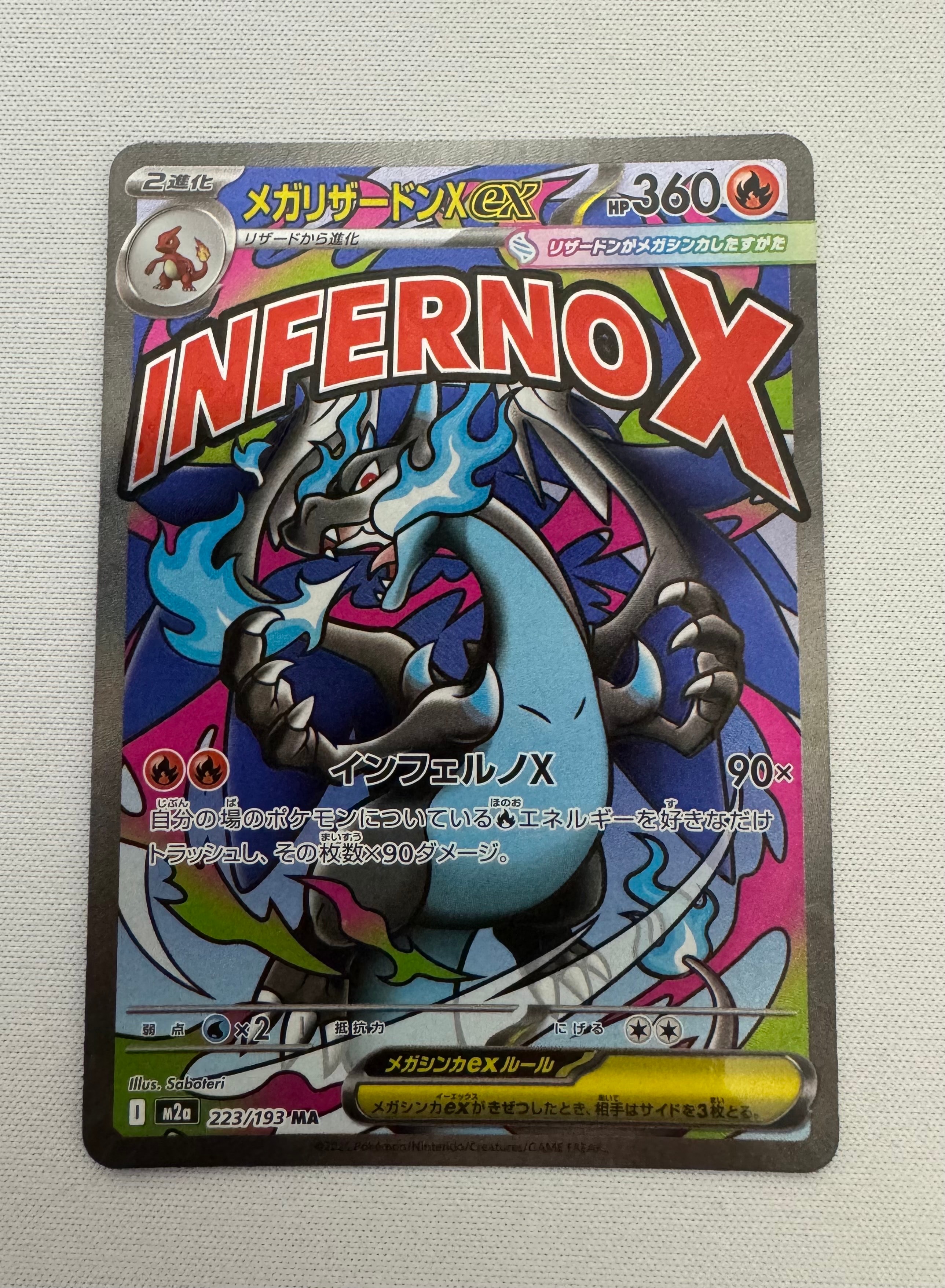 メガリザードンXex MA [M2a 223/193](ハイクラスパック「MEGAドリームex」)