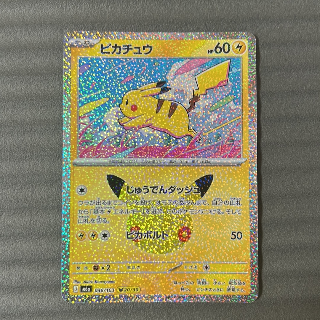 ピカチュウ [M6a 036/103](拡張パック「30th CELEBRATION」)