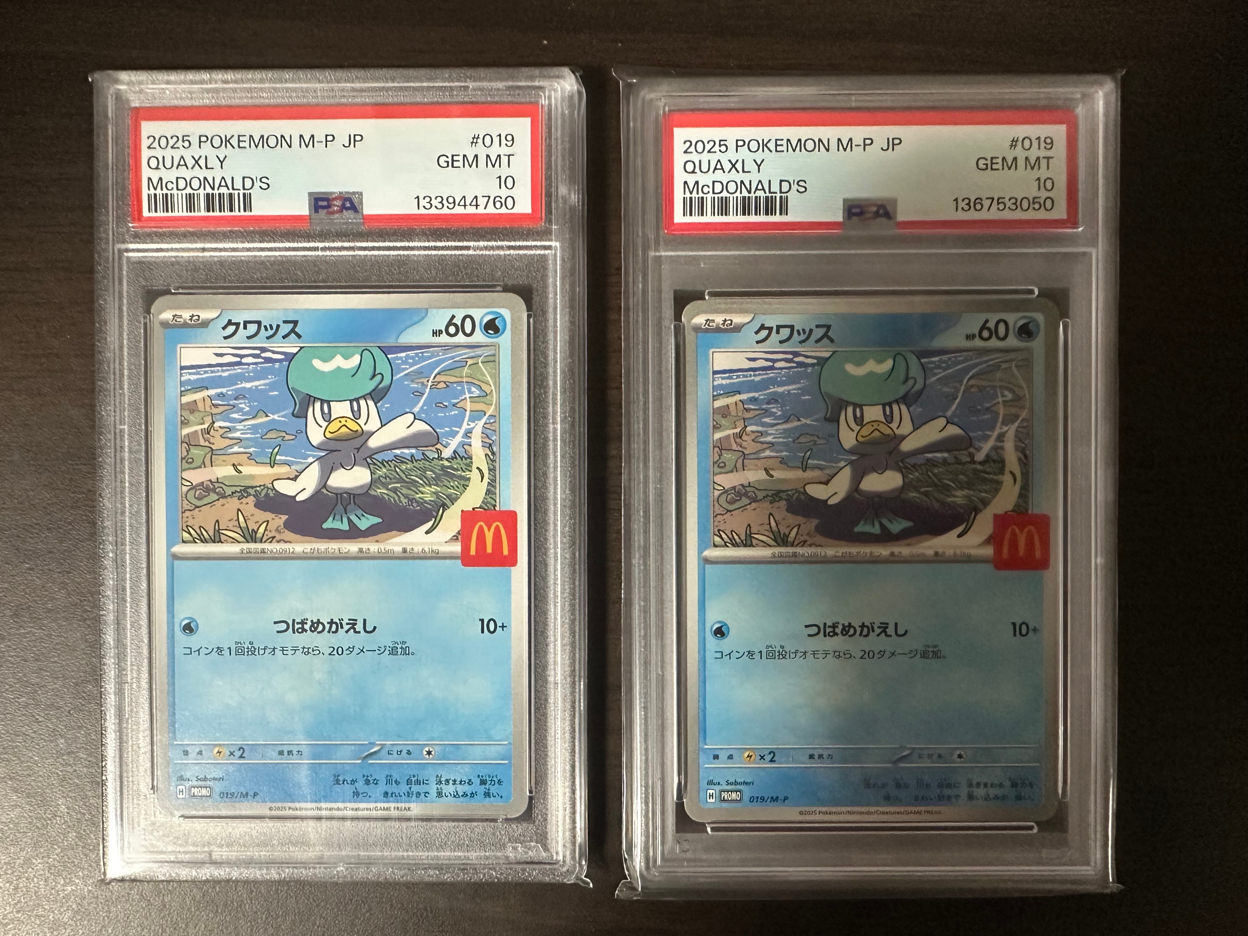 クワッス P [M-P 019](プロモカードパック「マクドナルド ハッピーセット2025」)