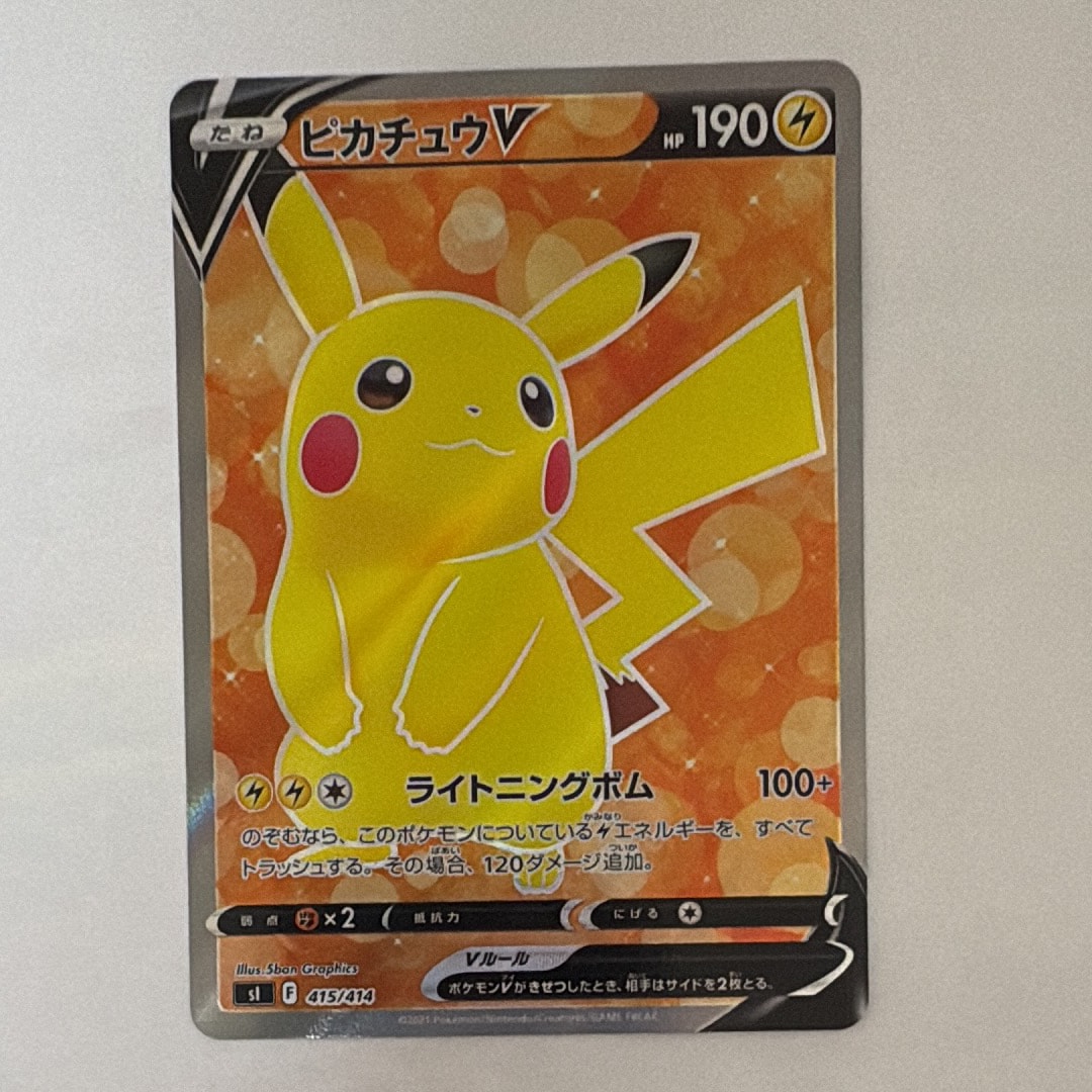 PSA9】ナンジャモ SR[SV2D 091/071](拡張パック「クレイバースト」) 1