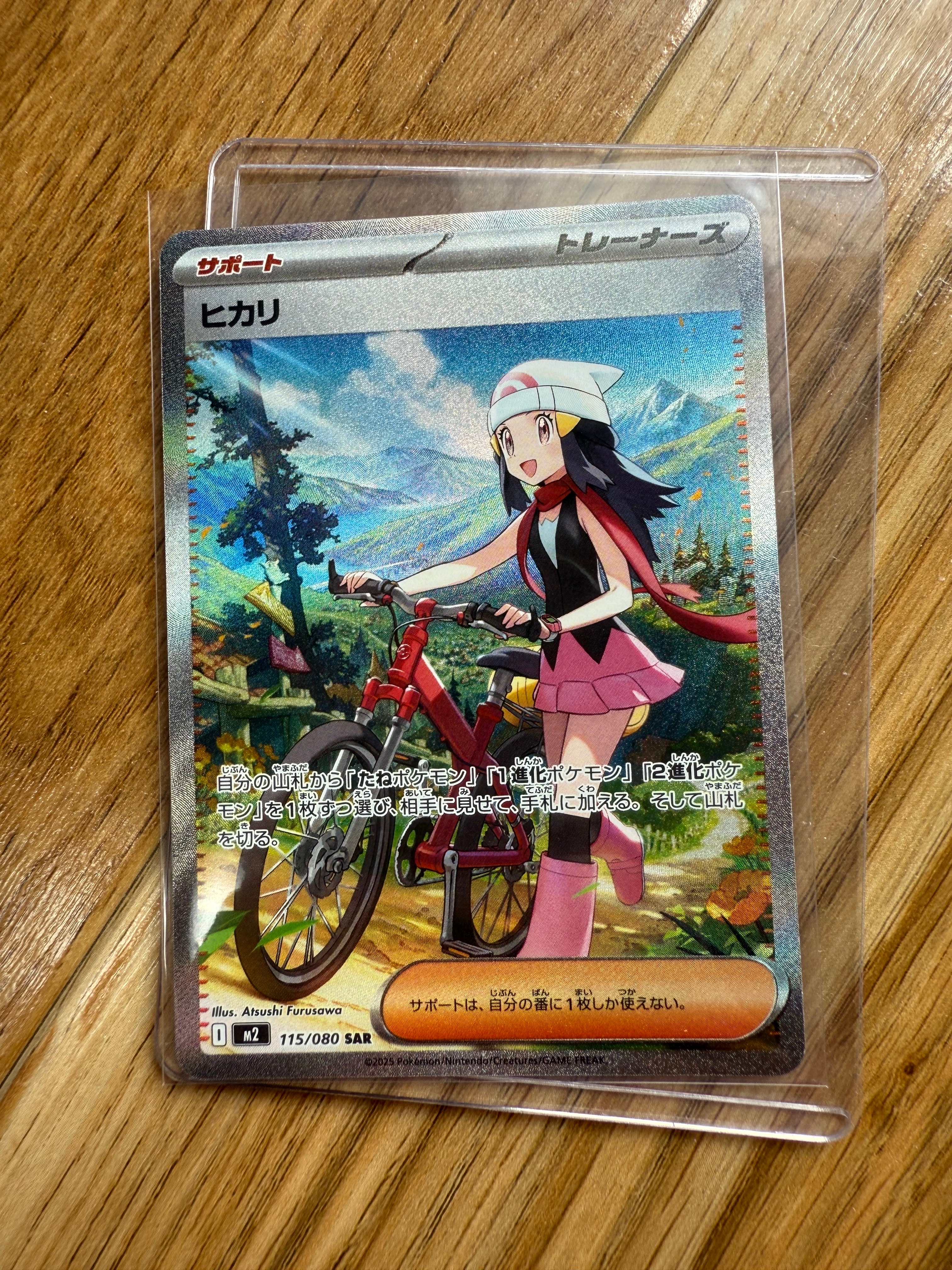 ヒカリ SAR [M2 115/080](拡張パック「インフェルノX」)の新品/中古