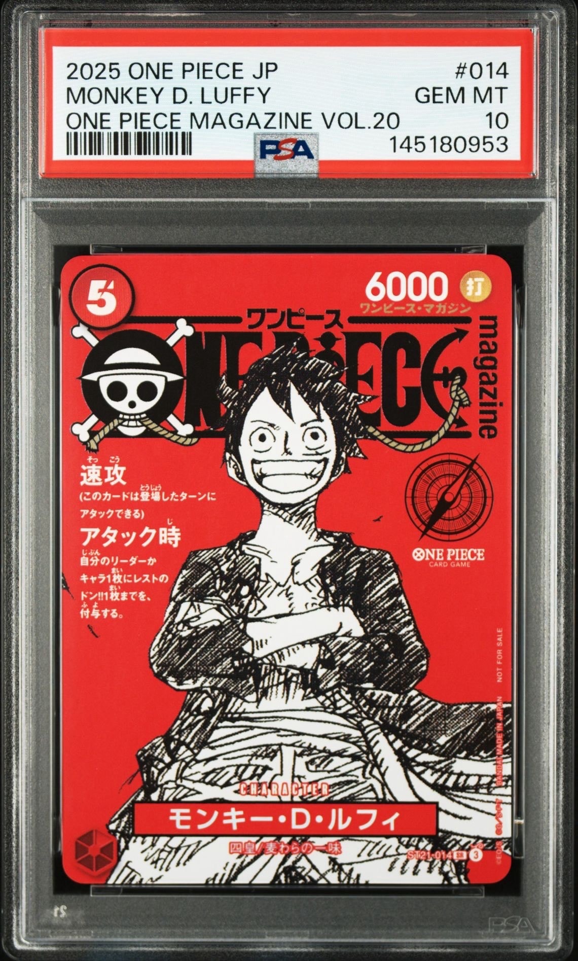モンキー・D・ルフィ SR [ST21-014](プロモーションカード「ワンピースマガジン 特集 週刊少年ジャンプとワンピース 020」)