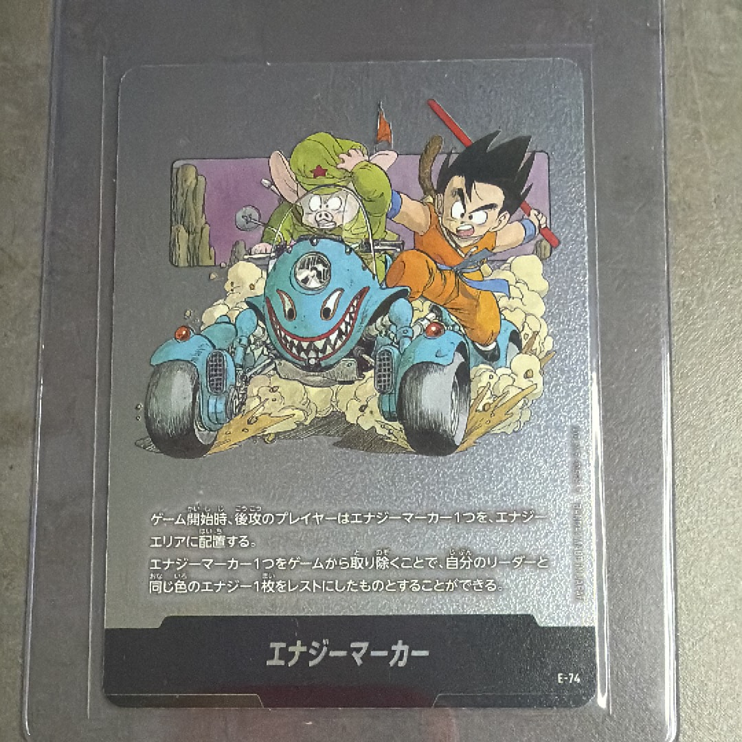 状態A】エナジーマーカー [E-74](フュージョンワールド「MANGA BOOSTER