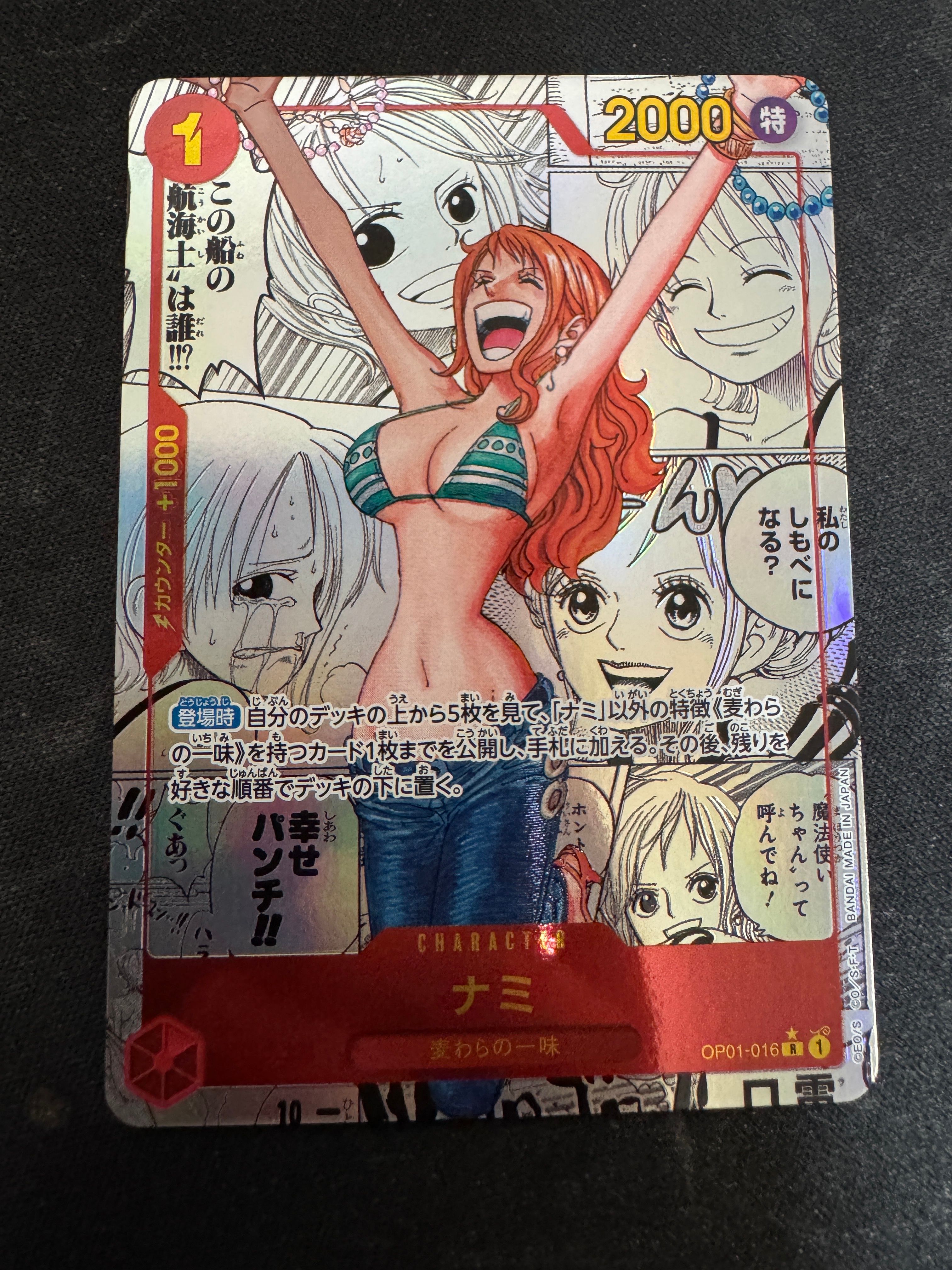 ナミ R-SP (コミパラ) [OP01-016](プレミアムブースター「ONE PIECE CARD THE BEST」)