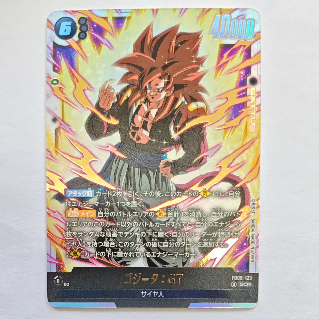 ゴジータ:GT SCR [FB09-123](ブースターパック「デュアルエボリューション」)