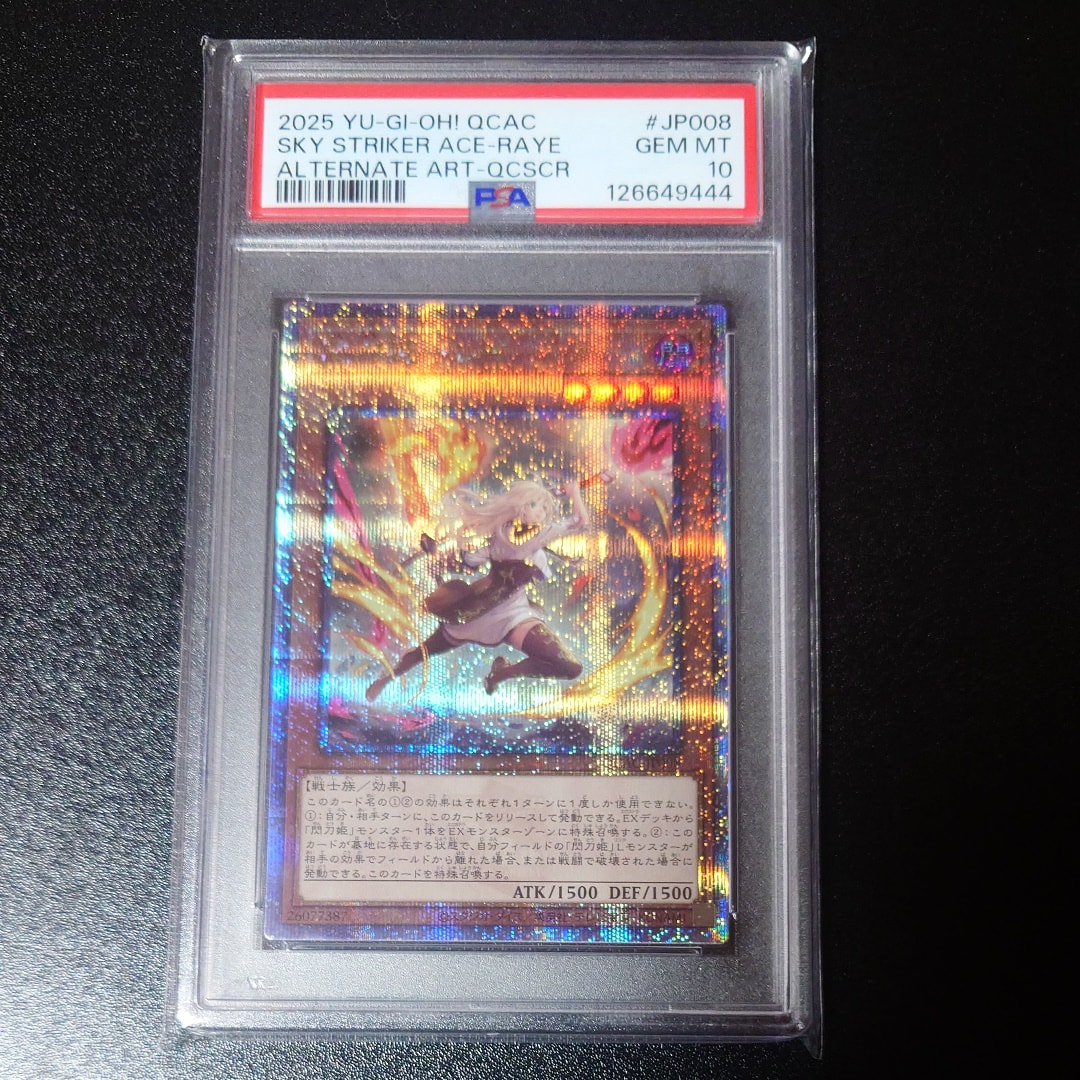 PSA10】閃刀姫-レイ (イラスト違い) 25th SE [QCAC-JP008](クォーター