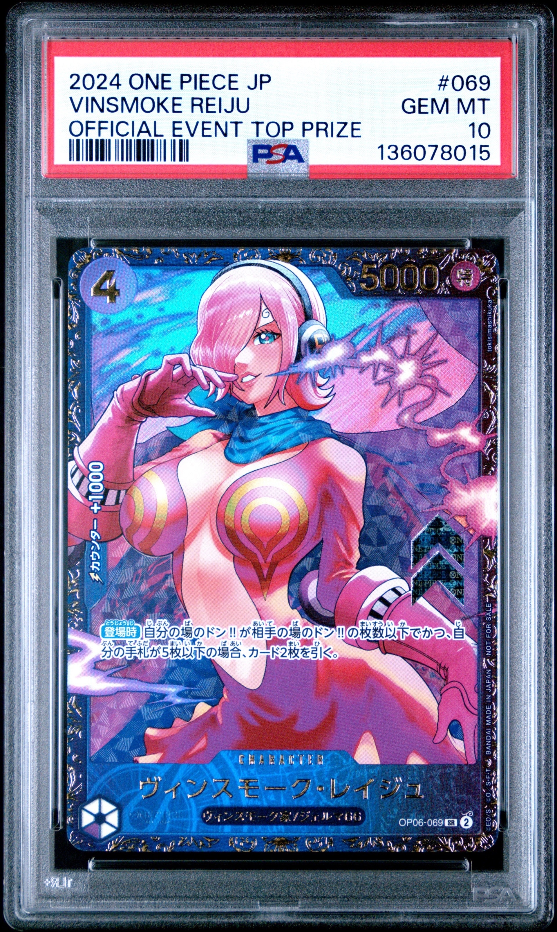 PSA10】ヴィンスモーク・レイジュ SR [OP06-069](フラッグシップバトル