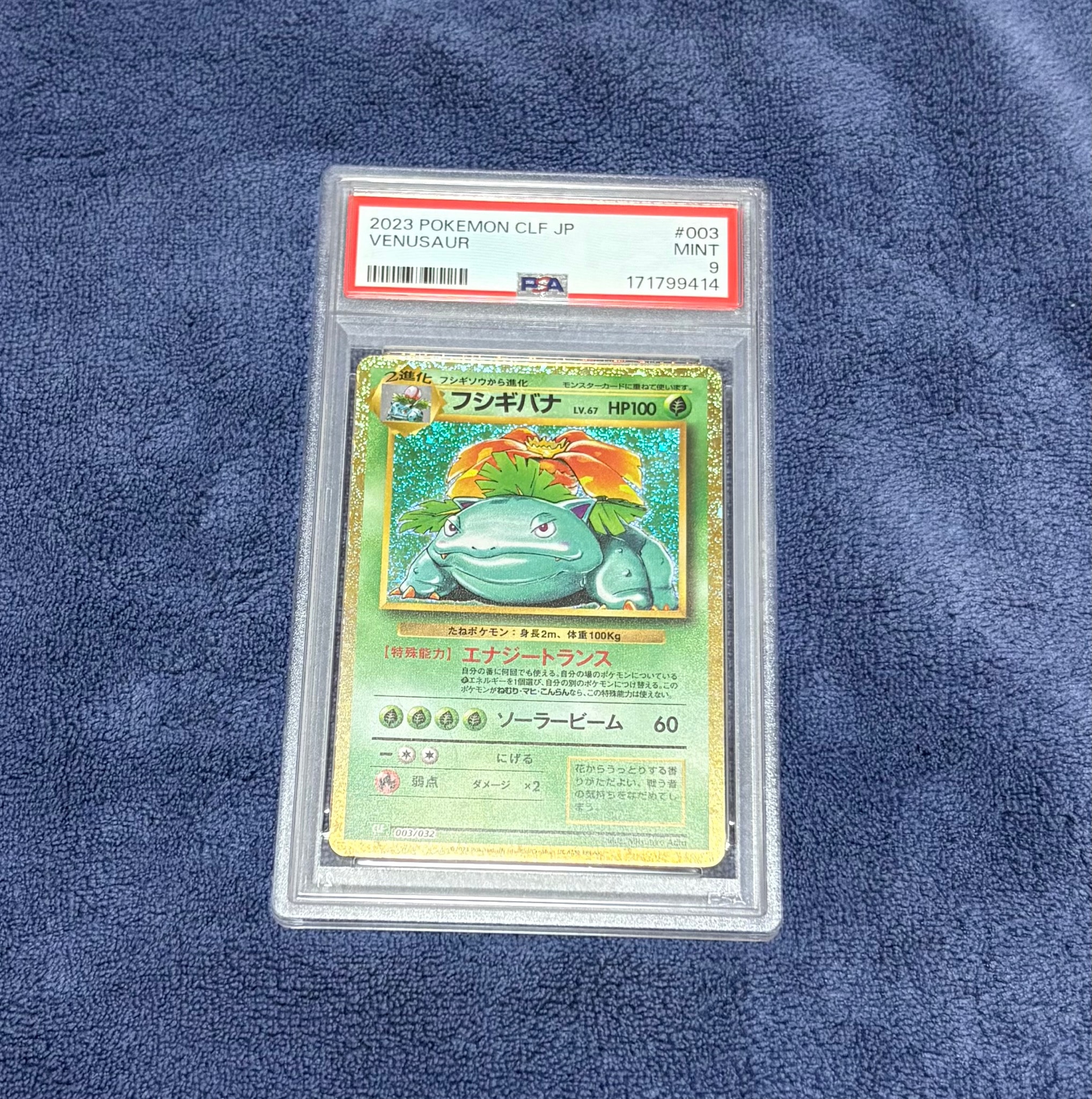 PSA10】フシギバナ [CLF 003/032](ポケモンカードゲーム Classic) 1枚