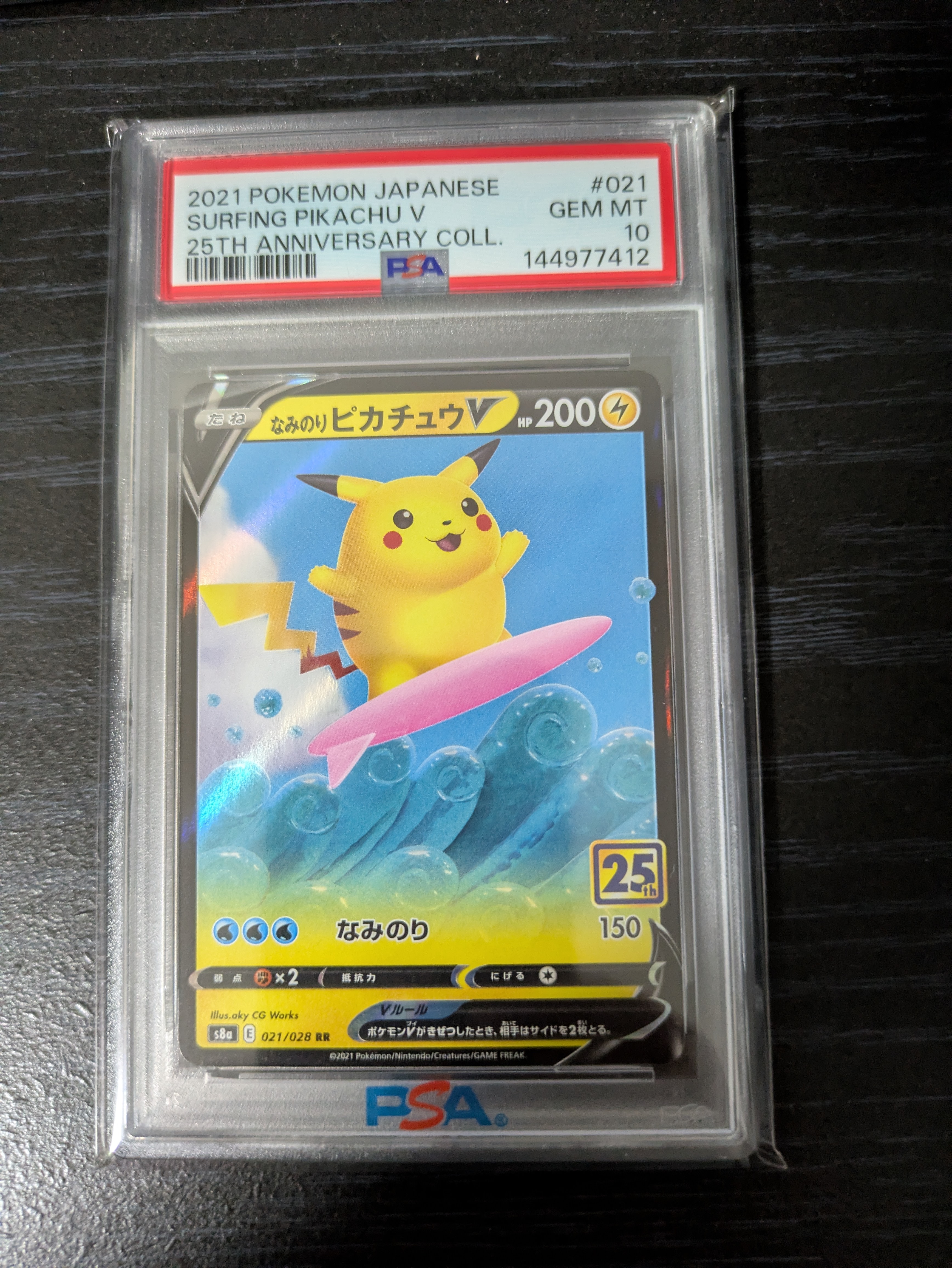 サンダースV SR: SA[S6a 079/069](強化拡張パック「イーブイヒーローズ