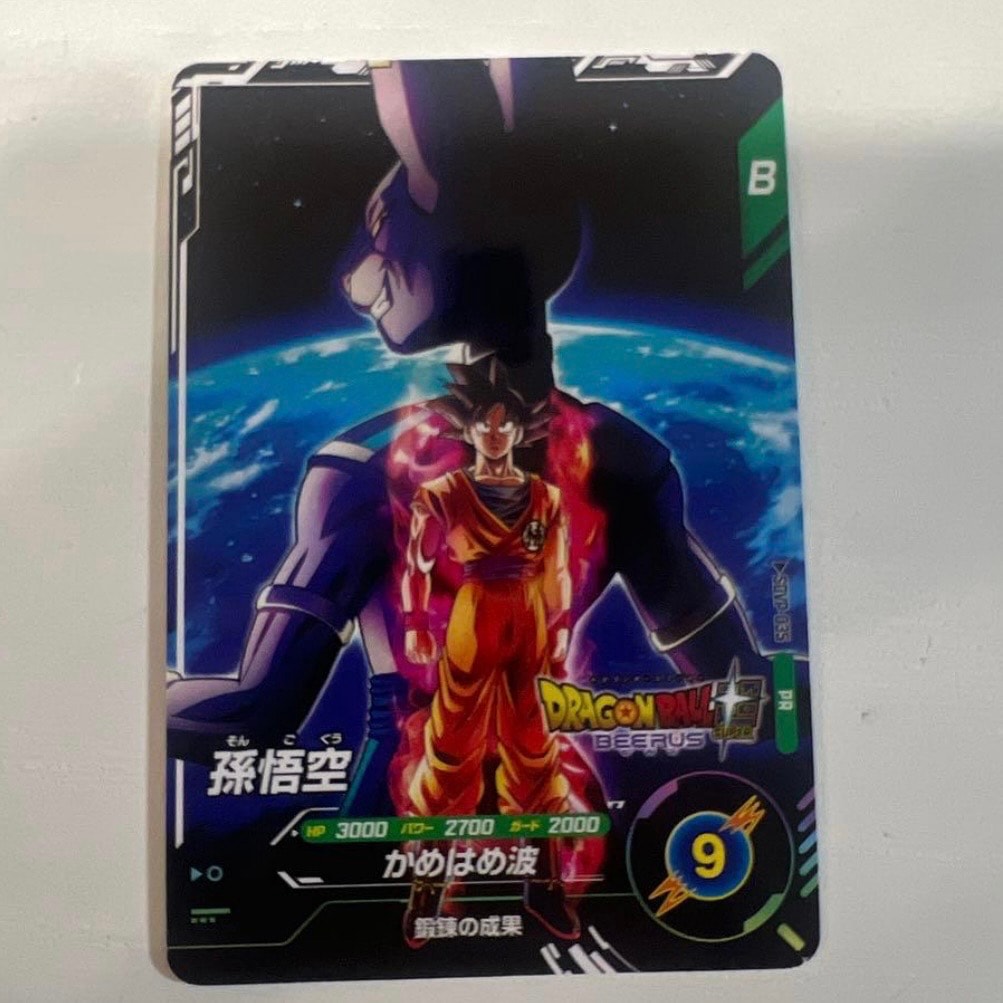 孫悟空 PR :来場記念品 [SDVP-035](プロモーションカード「ジャンプ