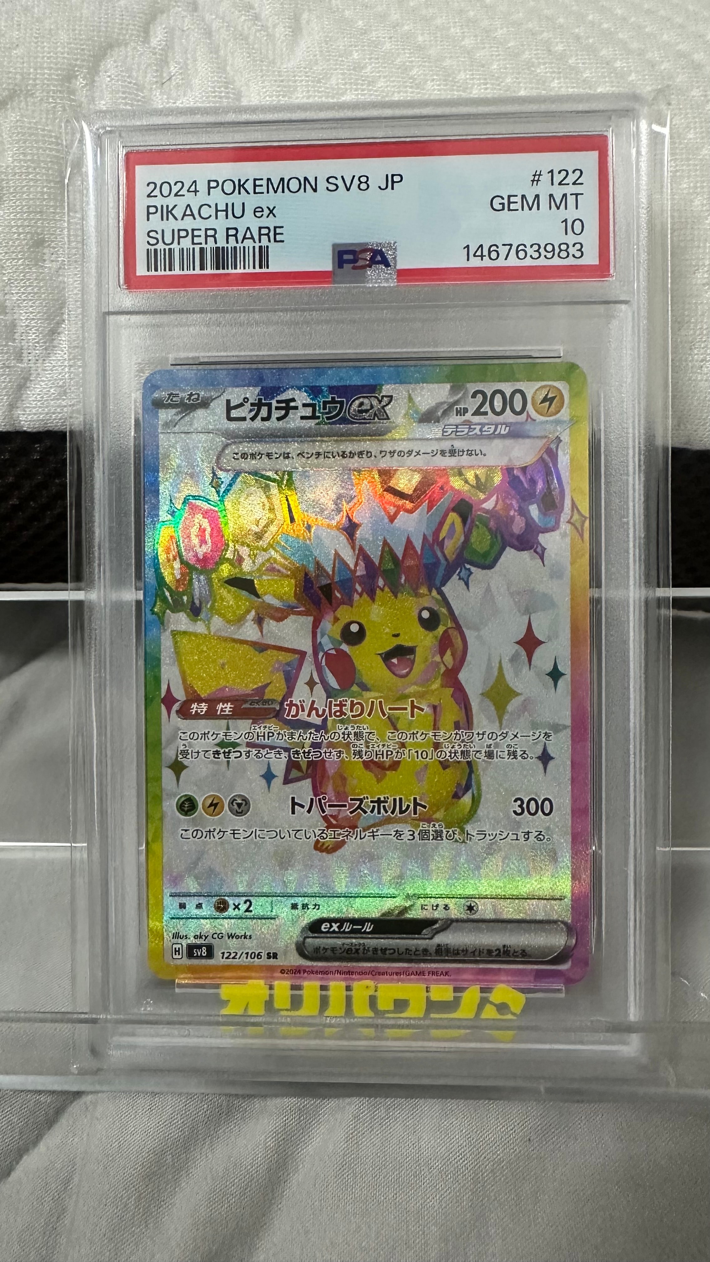 マタドガス ☆ :1ED [e1 101/128](ポケモンカードe 第1弾「基本拡張