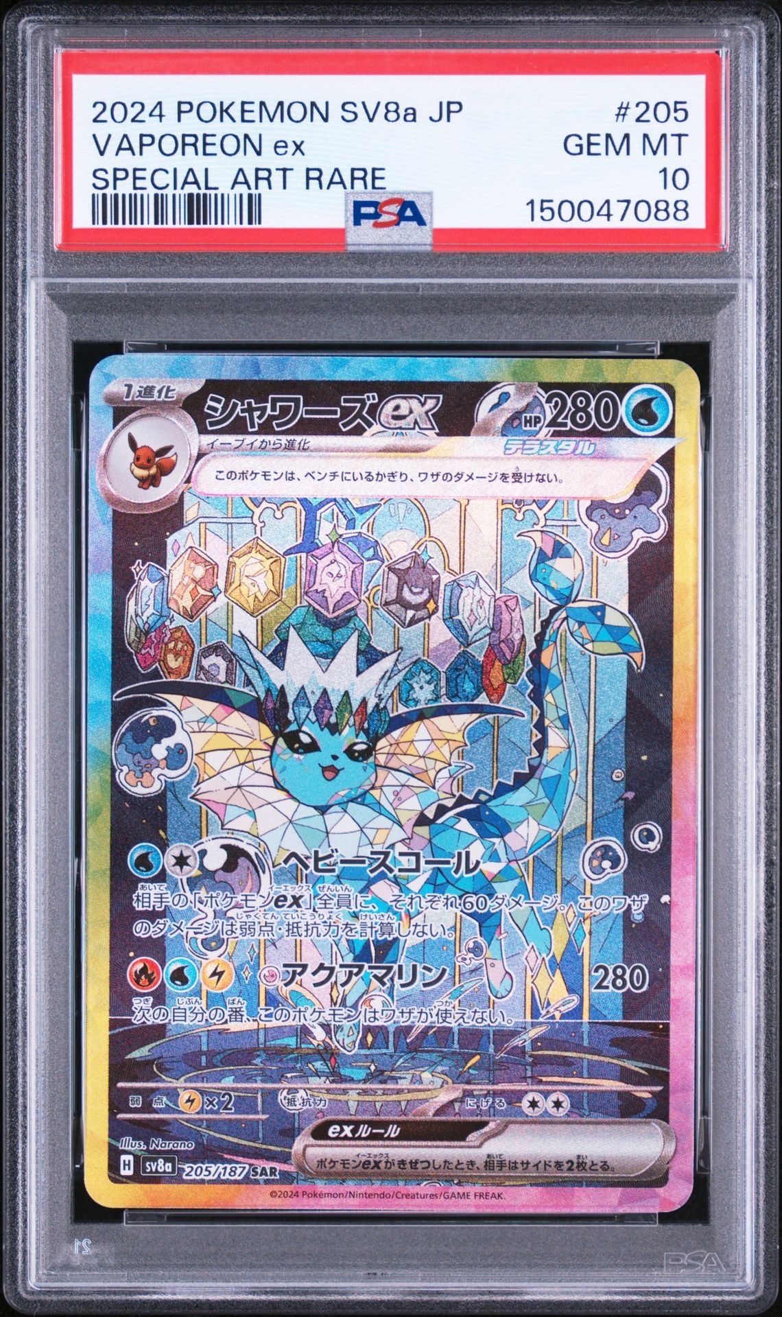 メガダークライex MUR [M5 118/081](拡張パック「アビスアイ」)の新品