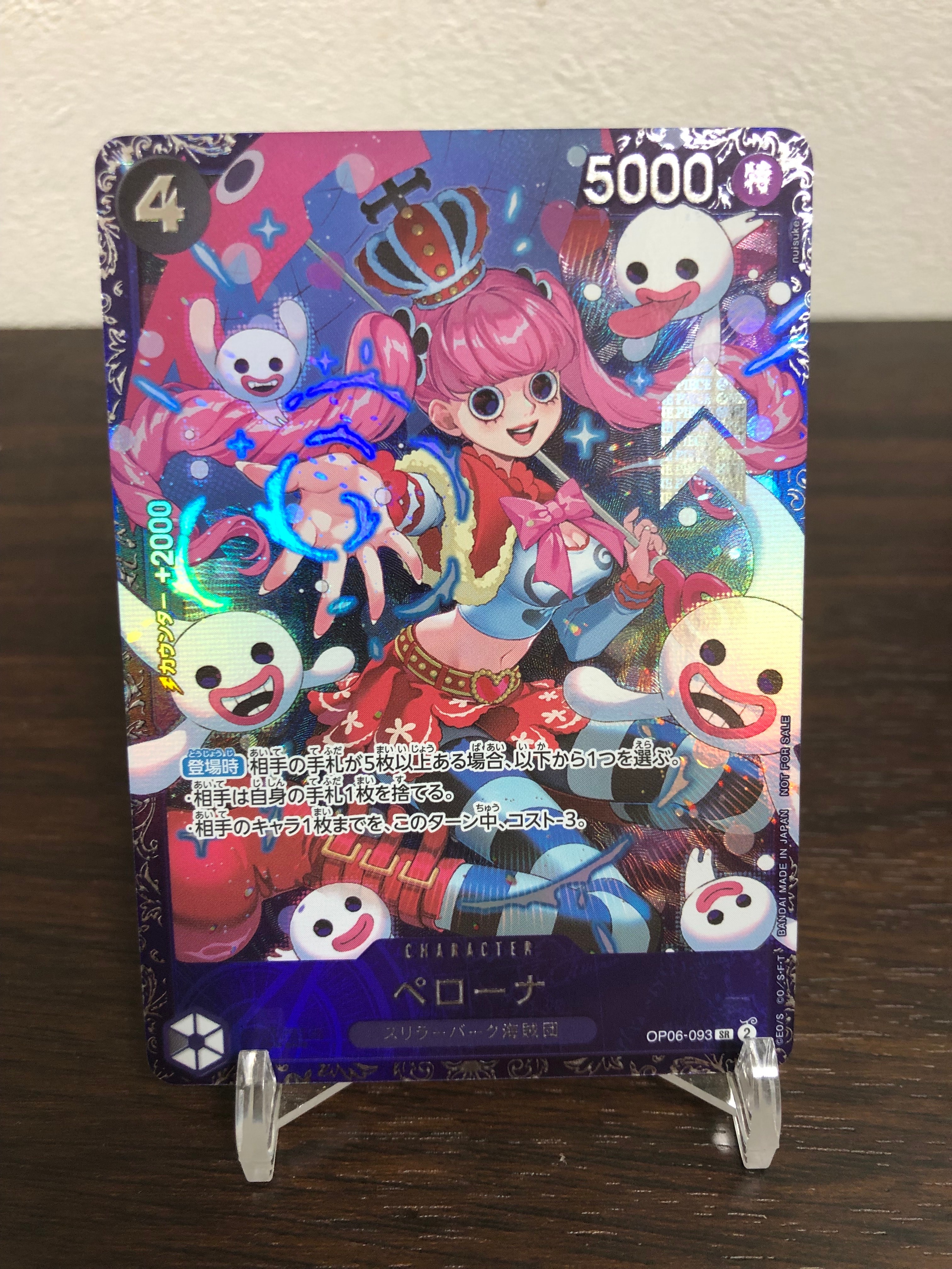 ペローナ SR [OP06-093] (フラッグシップバトル ベスト8記念品) for Japan