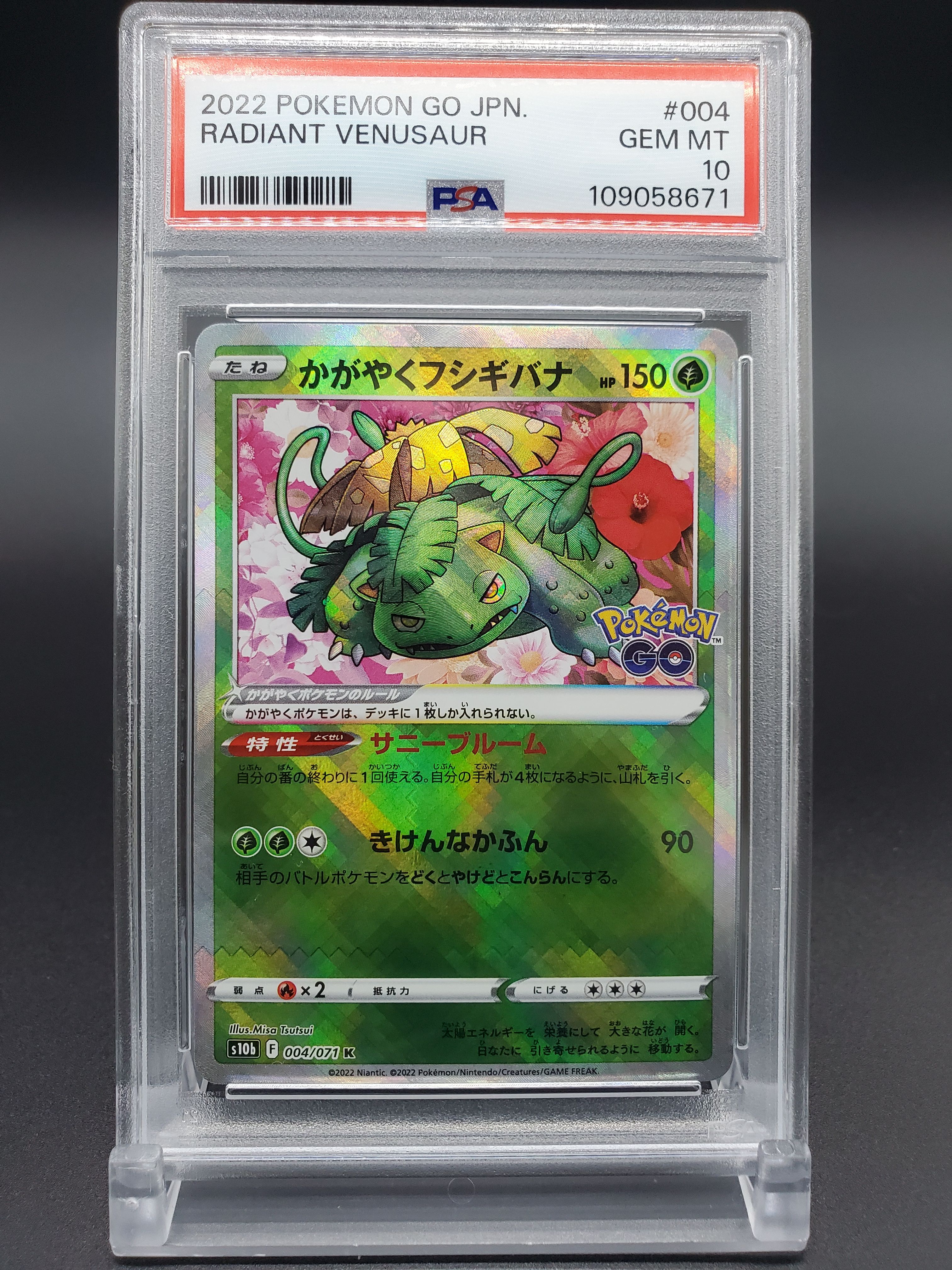かがやくフシギバナ K[s10b 004/071](強化拡張パック「Pokemon GO」)