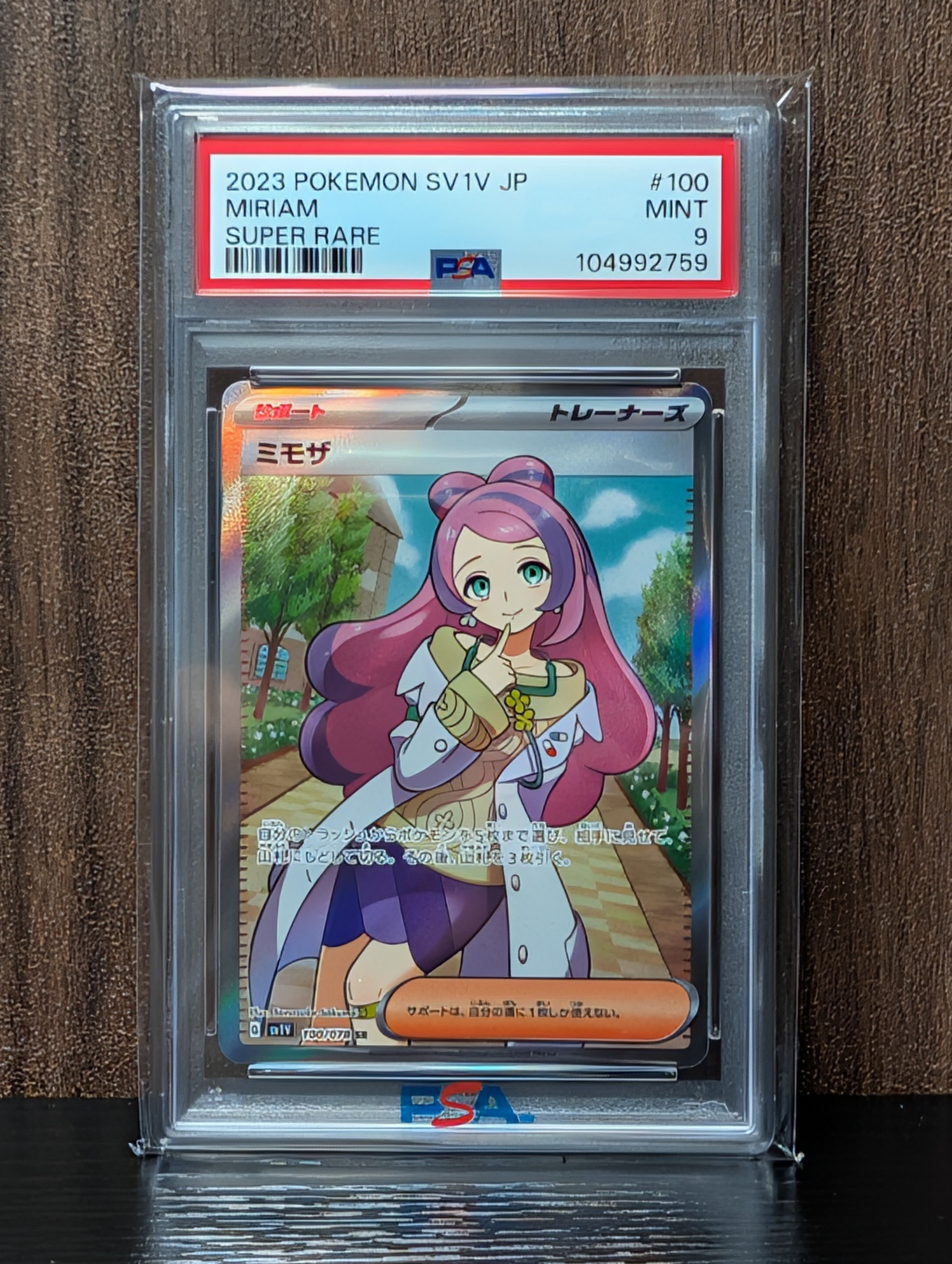 PSA10】イーブイ: プロモ [SV-P 032](「 ポケカでカジュアルバトル