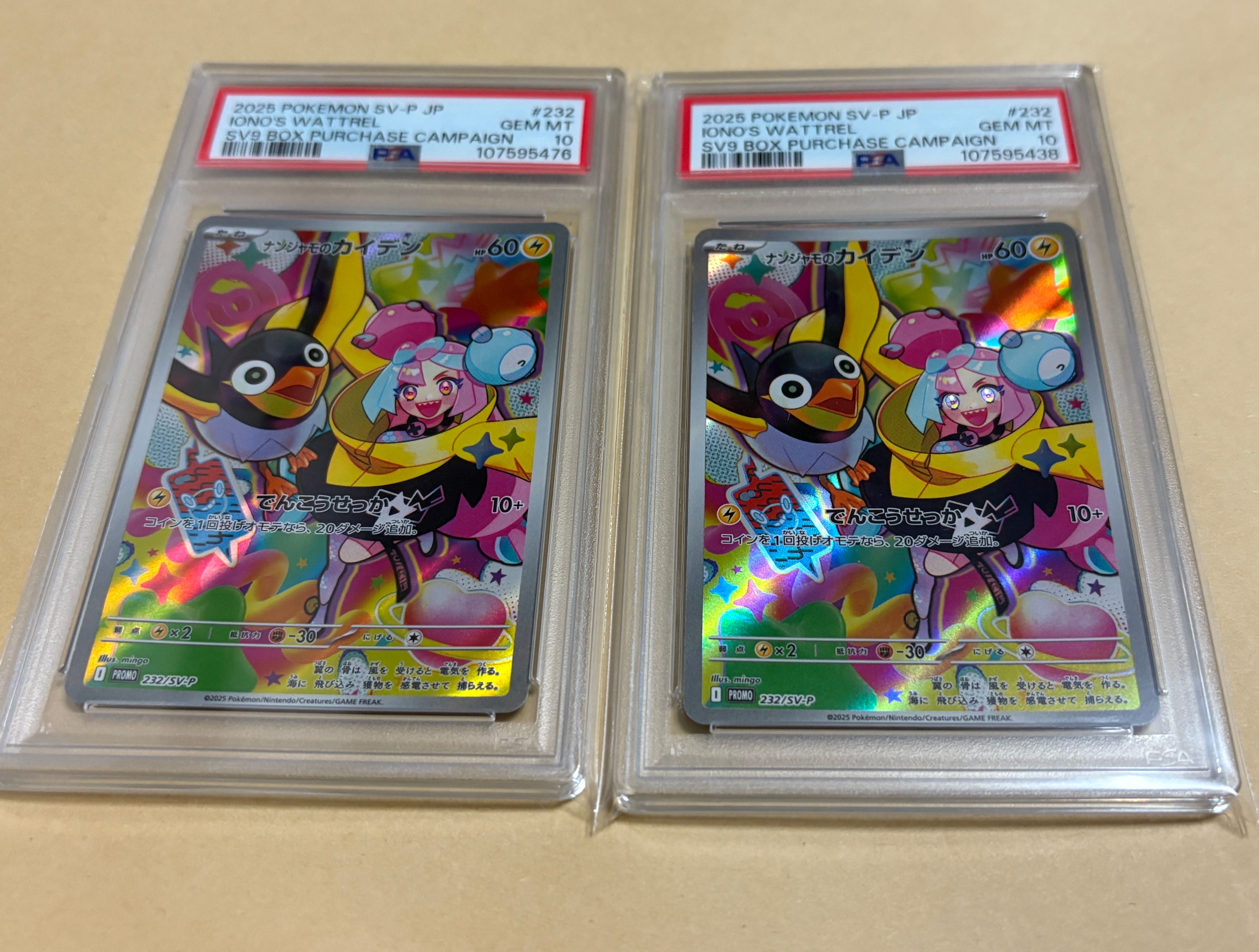 ナンジャモのカイデン P [SV-P 232](プロモーションカード「拡張パック バトルパートナーズ Box購入キャンペーン」)