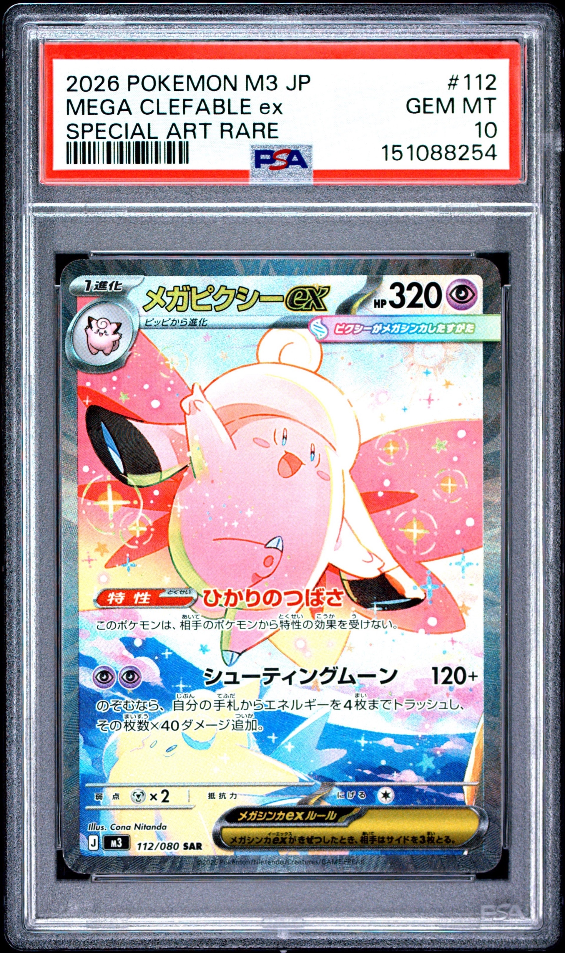 ラティアス&ラティオスGX SR: SA (ラティラティGX) [SM9 105/095](拡張