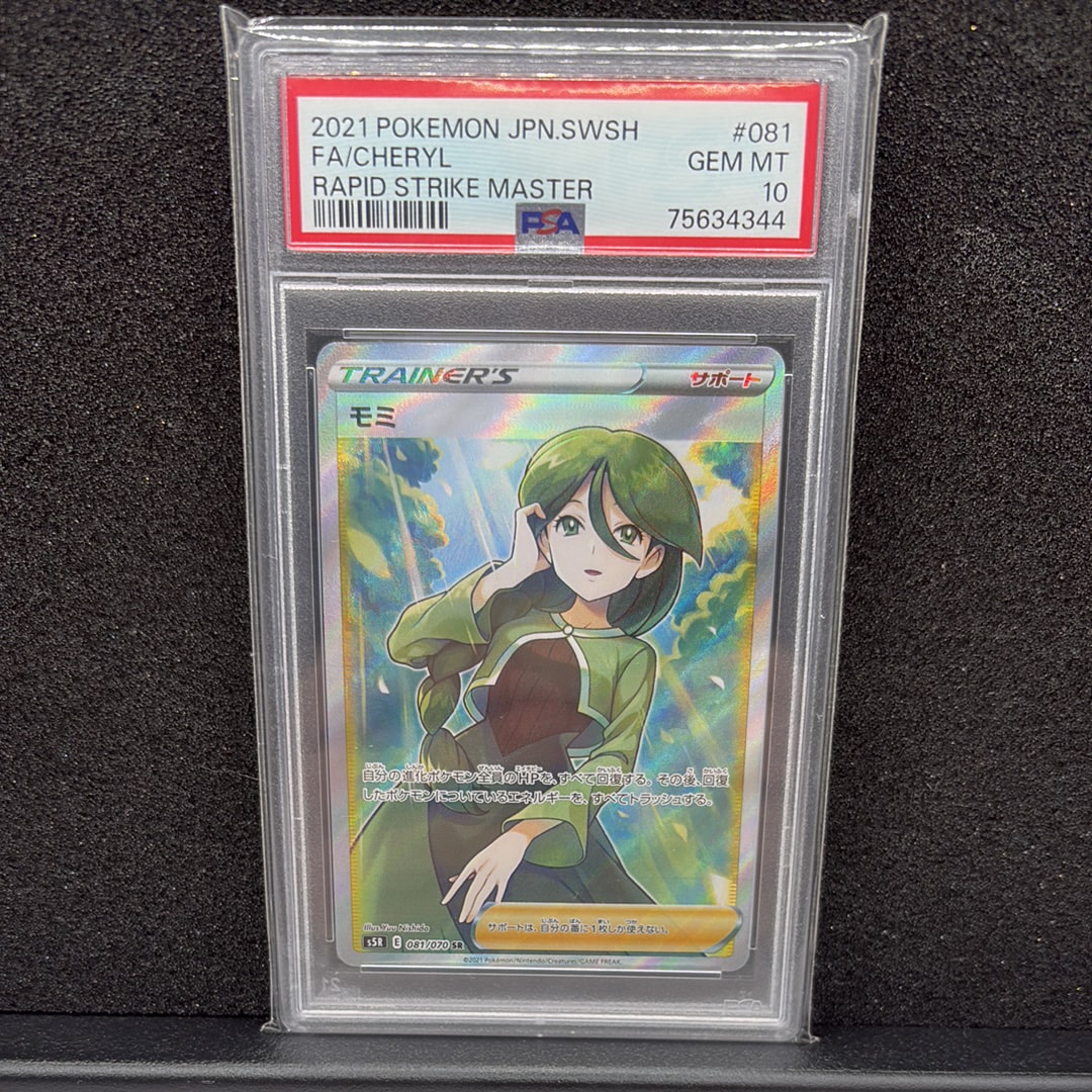 モミ SR[S5R 081/070](拡張パック「連撃マスター」)