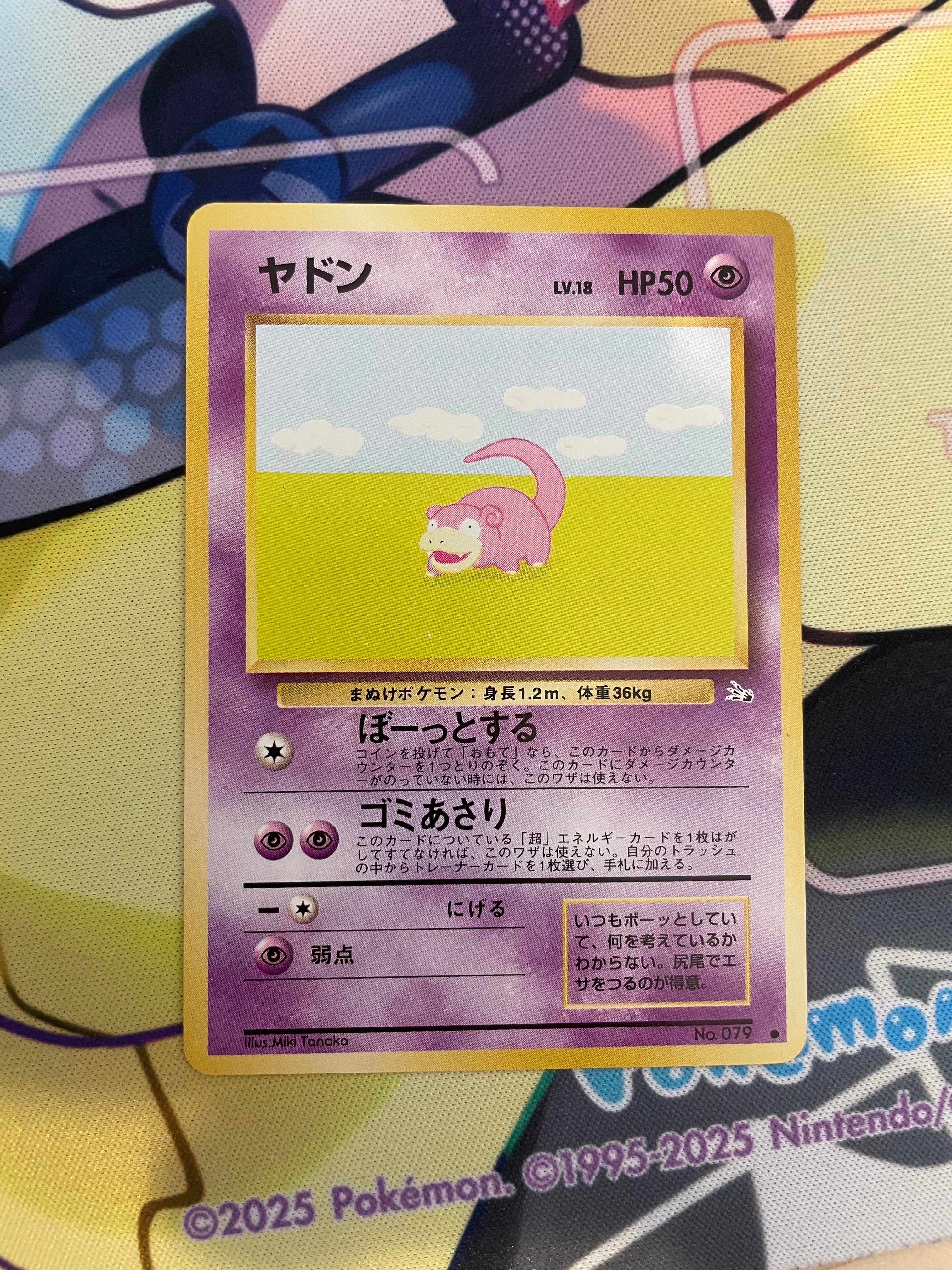 ARS10】ヤドン ○ : 旧裏 [PMCG3 No.079](拡張パック「化石の秘密」) 1