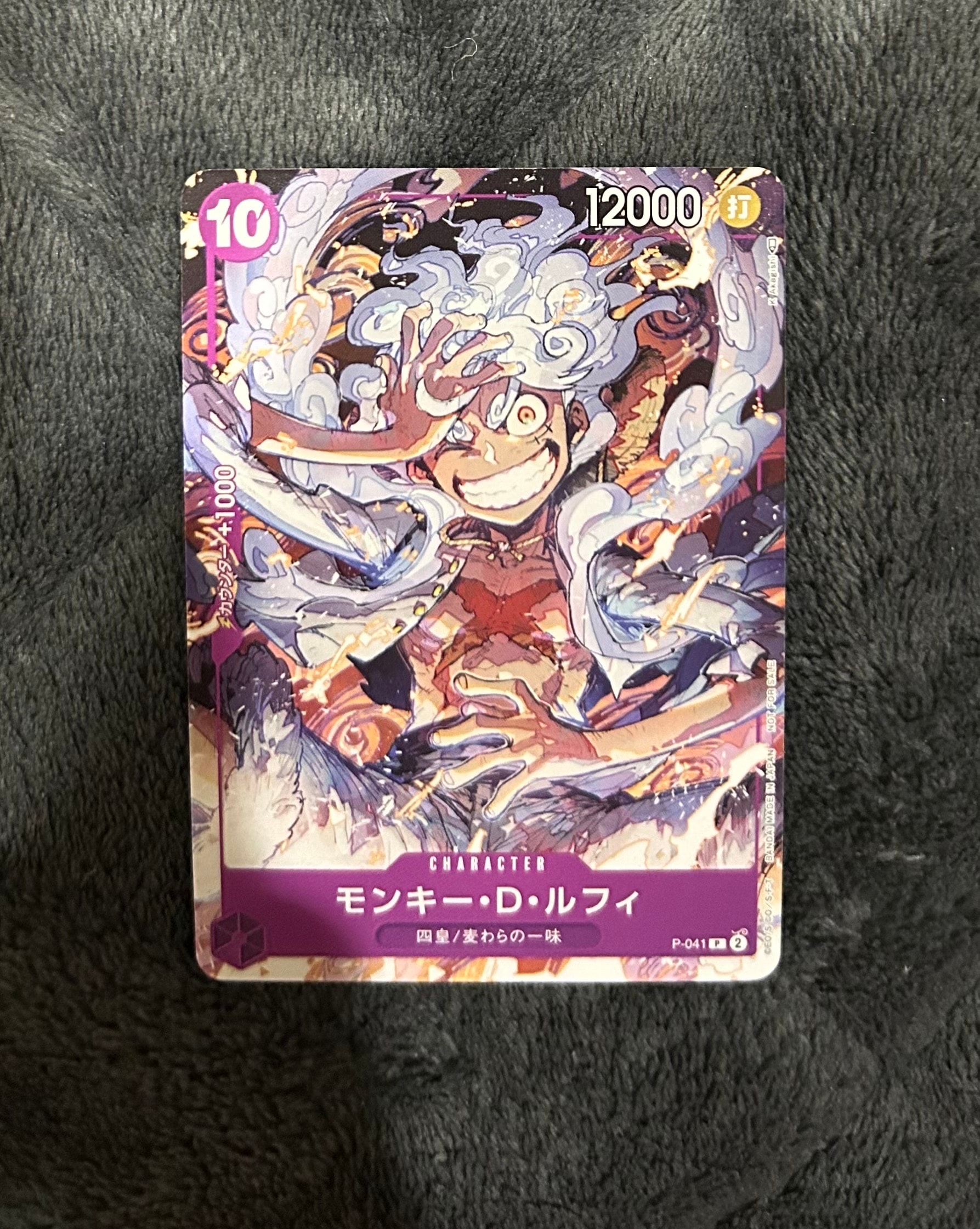 PSA10】モンキー・D・ルフィ P [P-041](スタートデッキ「紫 モンキー