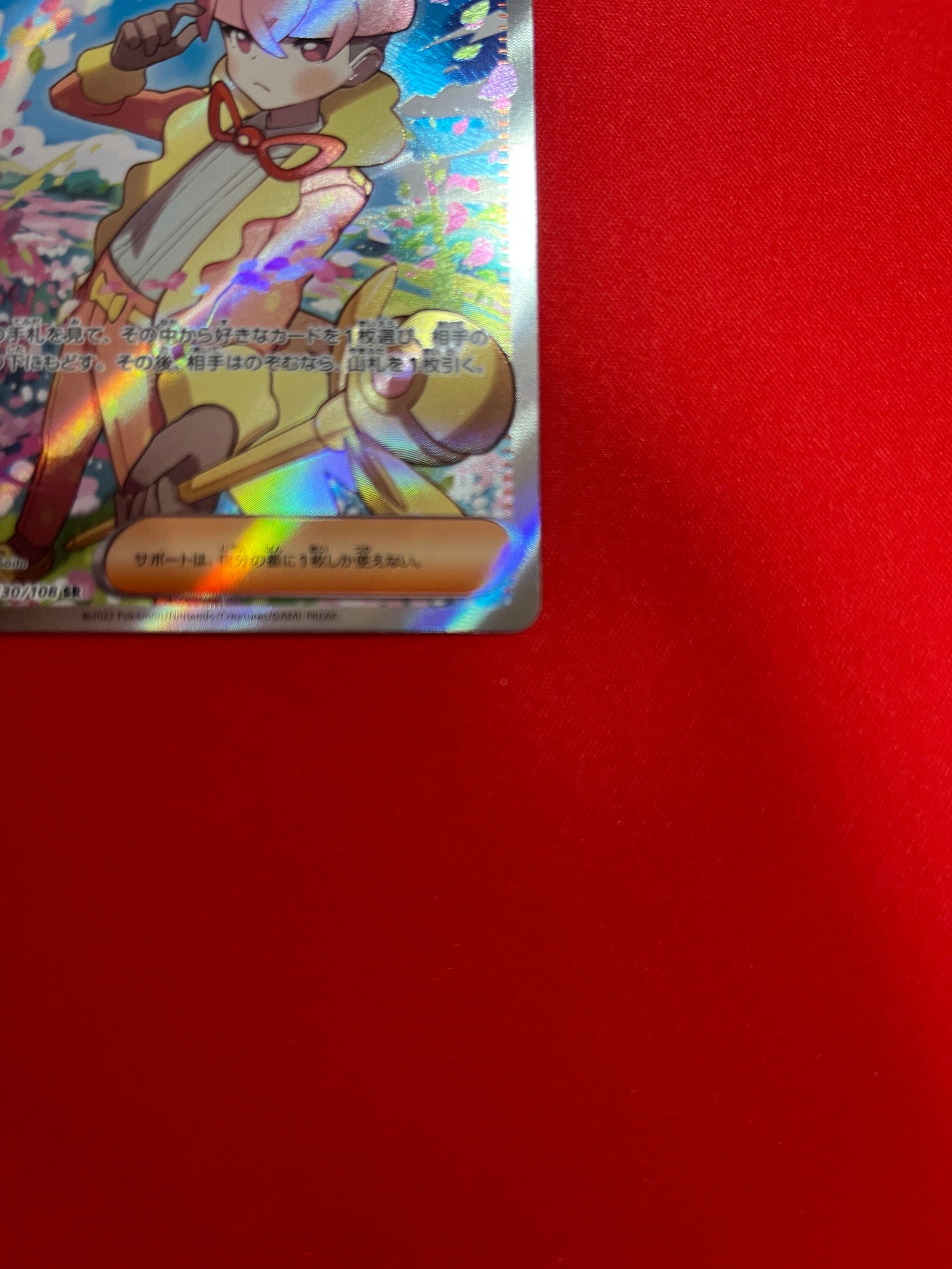 オルティガ SR[SV3 130/108](拡張パック「黒炎の支配者」) オルティガ