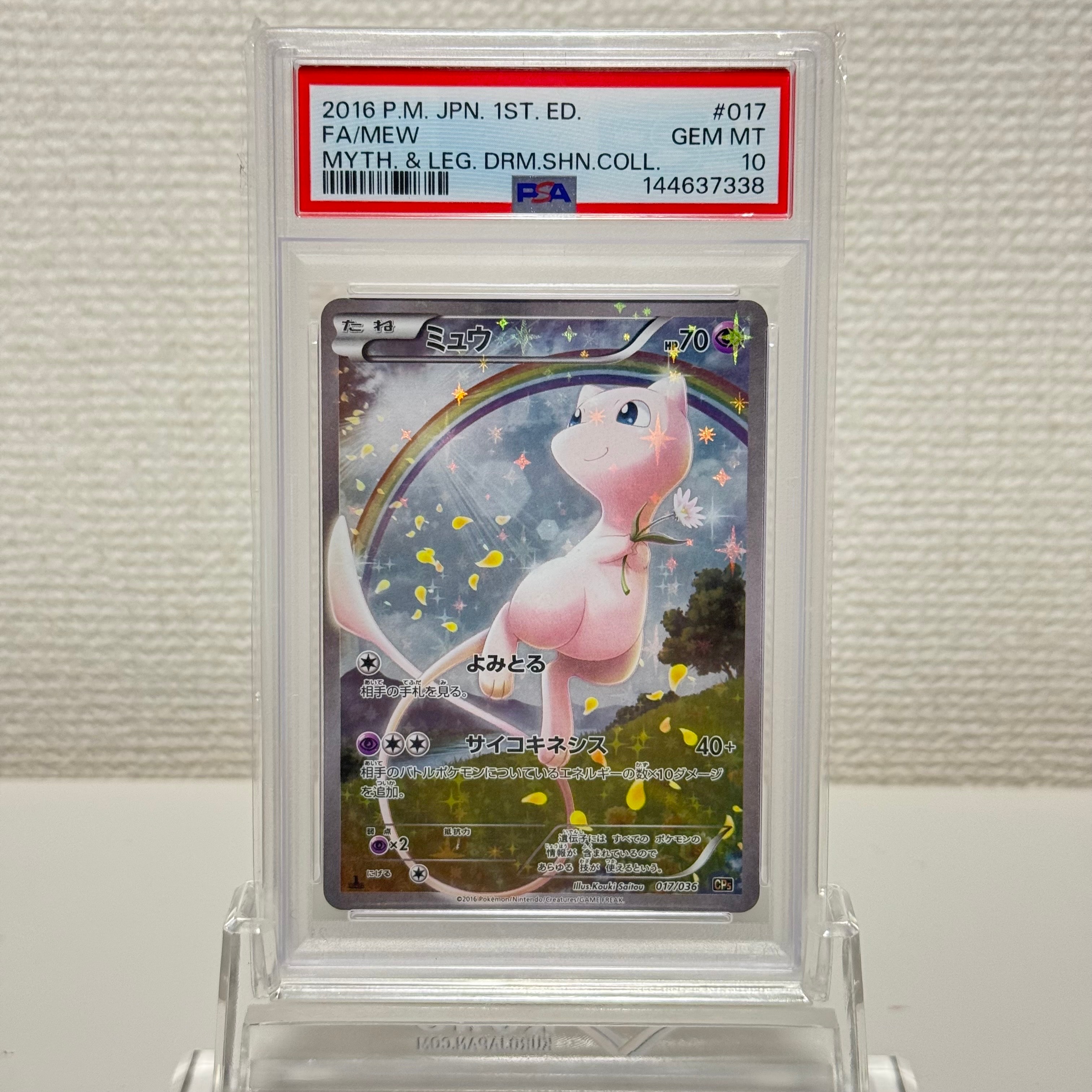 PSA10】キョウのポッポ ○ : 旧裏 [PMCG-G2 No.016](ジム拡張第2弾「闇