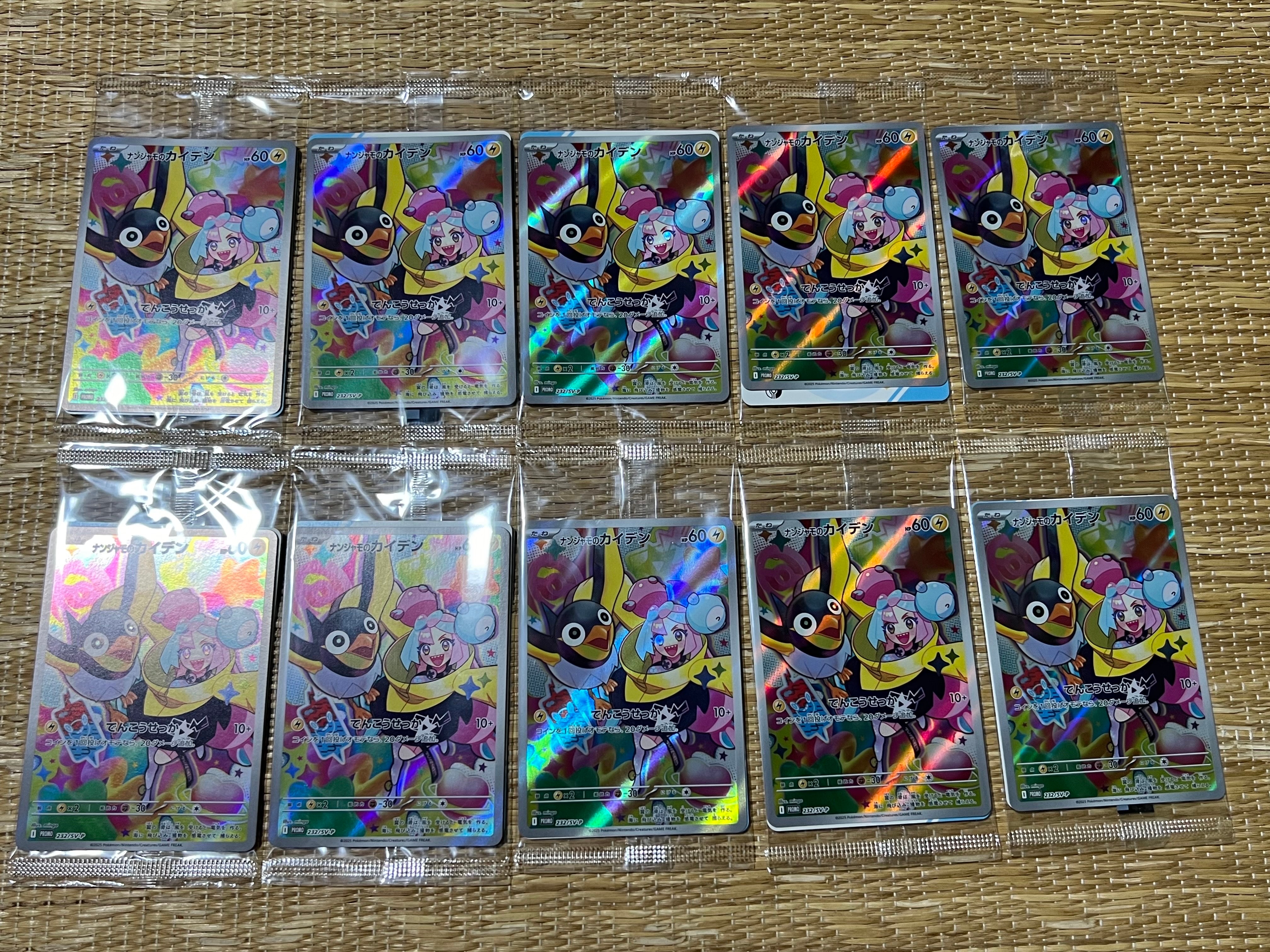 ナンジャモのカイデン P [SV-P 232](プロモーションカード「拡張パック バトルパートナーズ Box購入キャンペーン」)