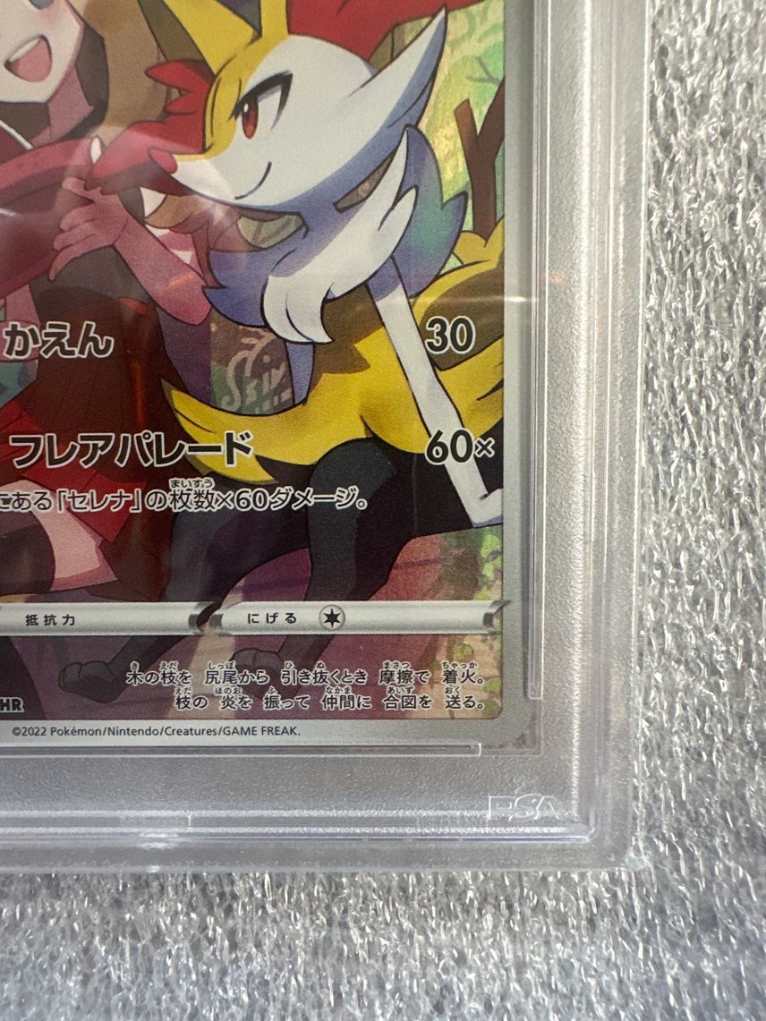 braixen pokemon card value Pokemon Single Card SM - FORBIDDEN LIGHT