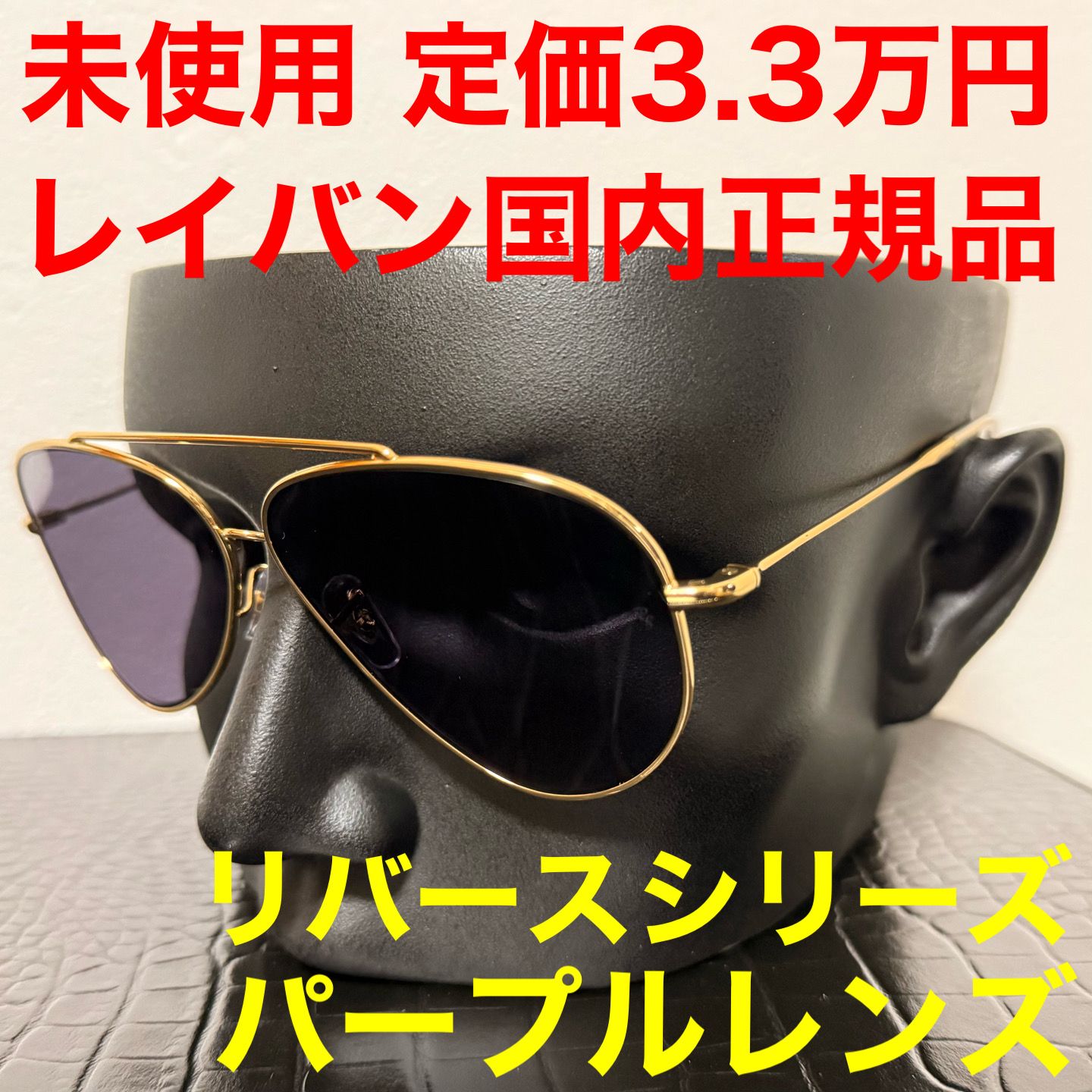 レイバン rayban サングラス アビエーター rbr0101