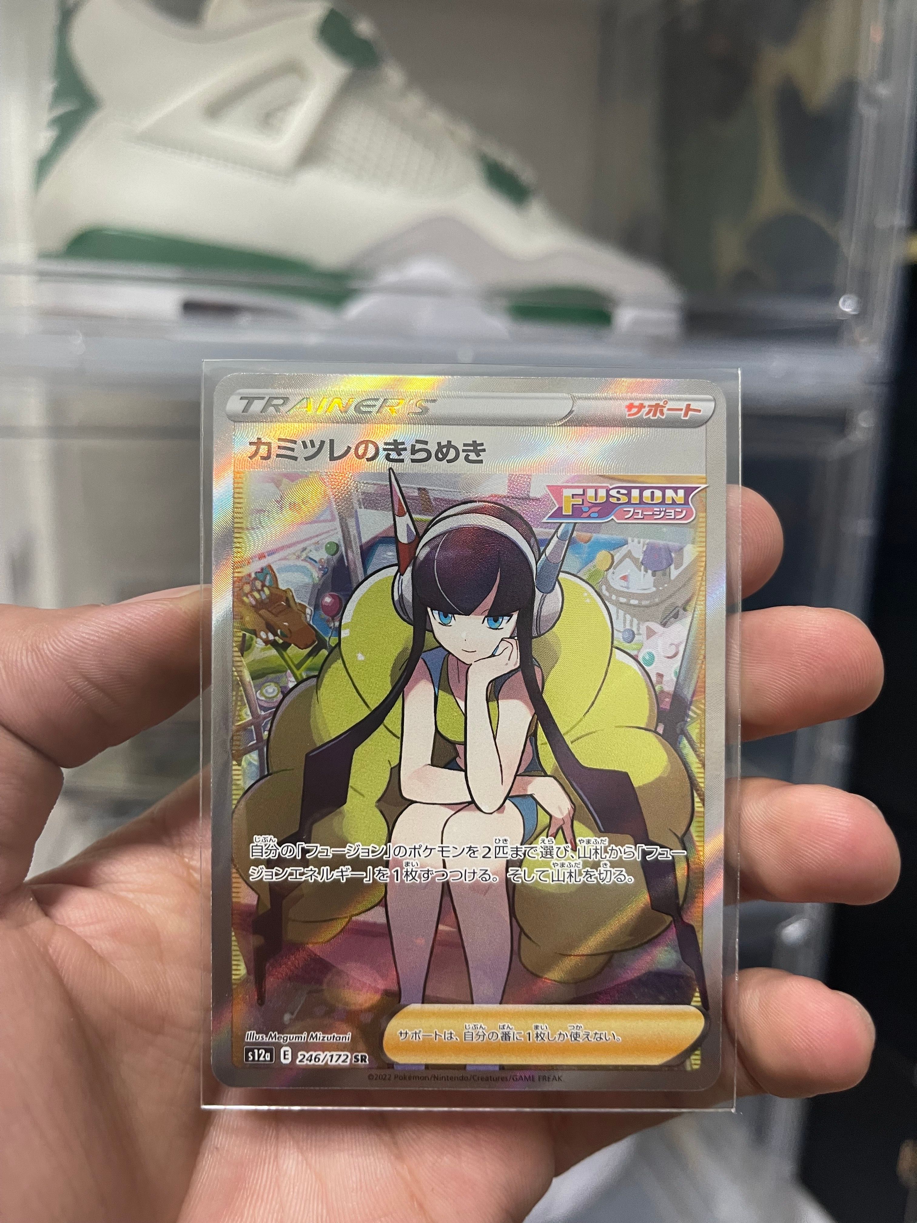 カミツレのきらめき SR[s12a 246/172](ハイクラスパック「VSTARユニバース」)