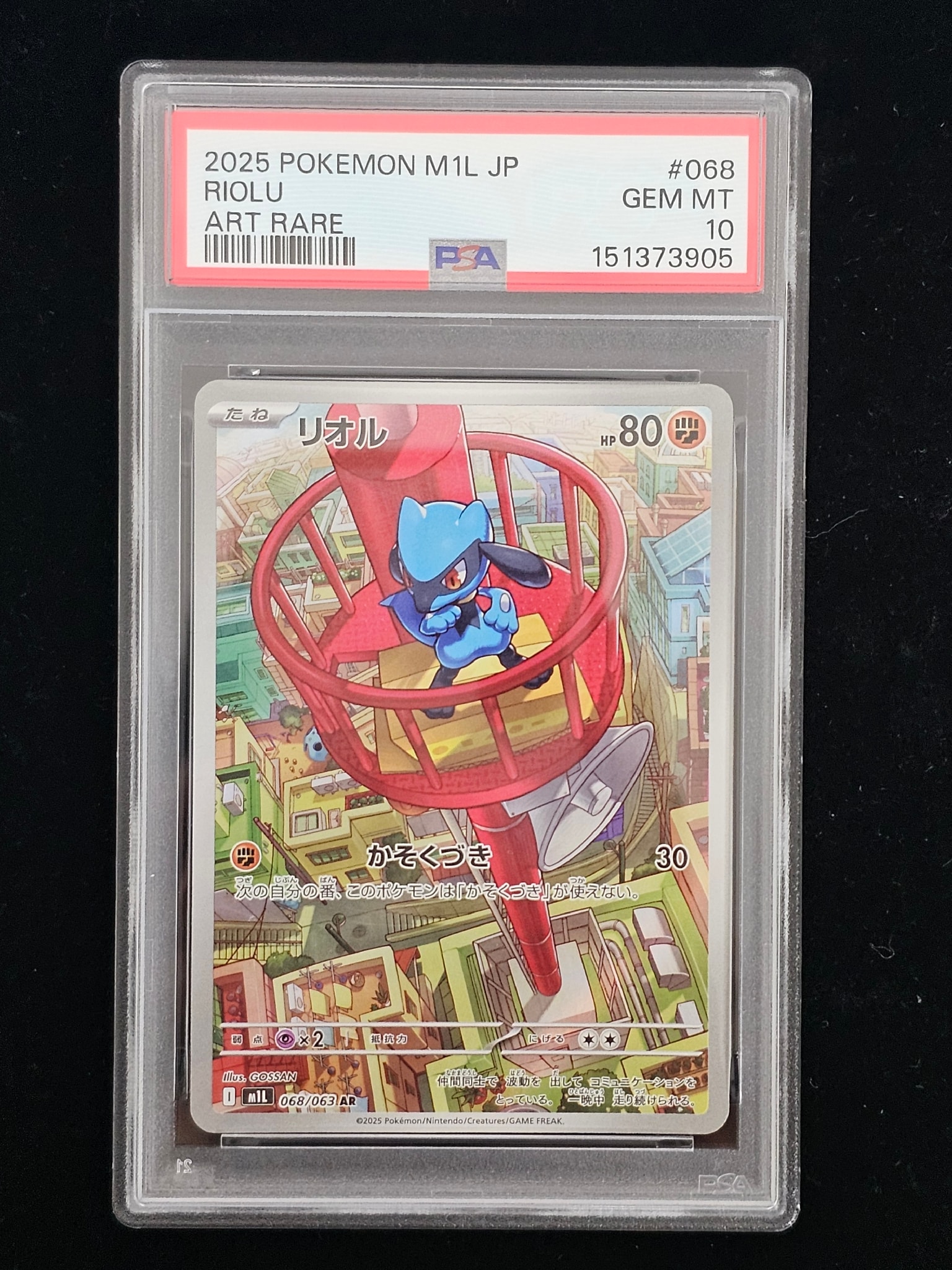 PSA10】リオル AR [M1L 068/063](拡張パック「メガブレイブ」) 1枚の