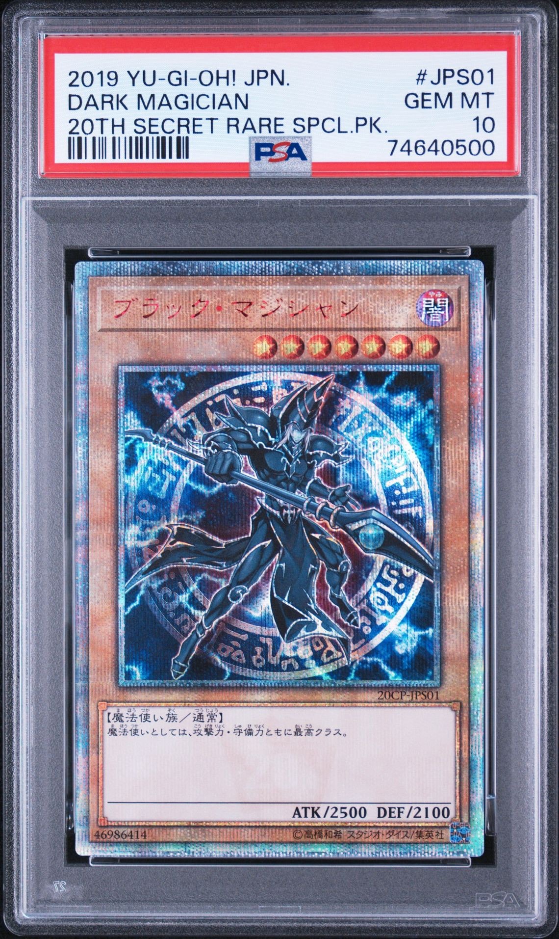 PSA10】ブラック・マジシャン 20th SE [20CP-JPS01](20thシークレット