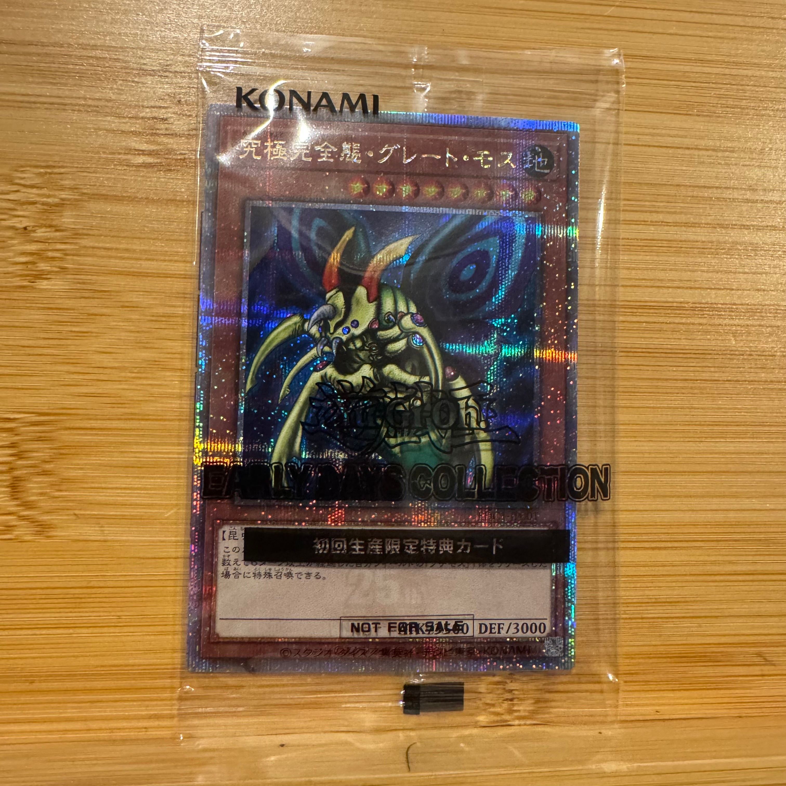 究極完全態・グレート・モス 25th SE [EDC1-JP001](遊戯王 アーリー・デイズ・コレクション 付属)