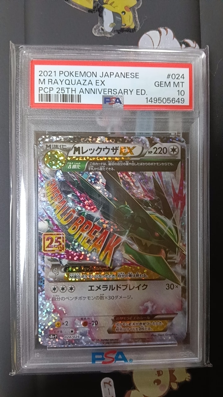 MレックウザEX P プロモカードパック 25th ANNIVERSARY MレックウザEX P プロモカードパック 25周年！ ANNIVERSARY PROMO M