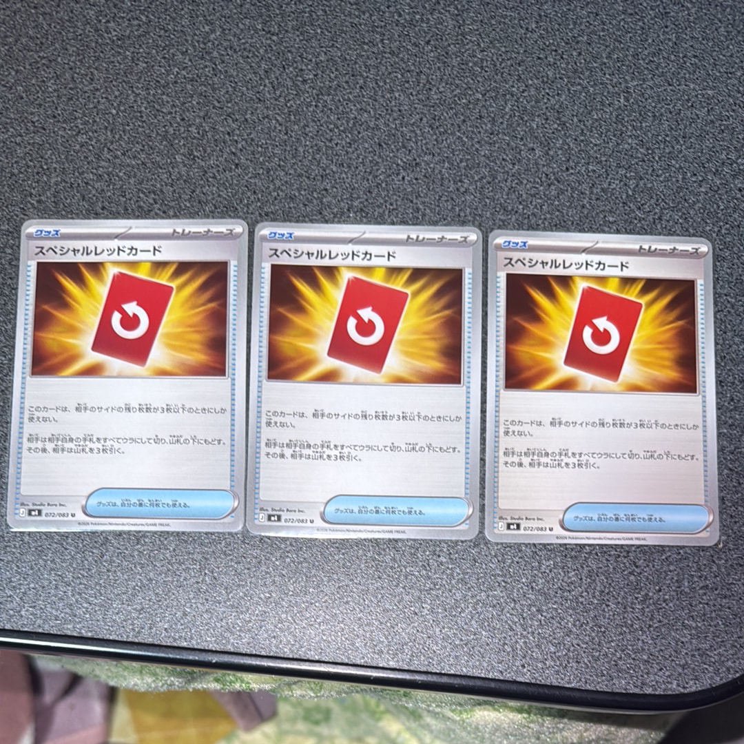 スペシャルレッドカード U [M4 072/083](拡張パック「ニンジャスピナー」)