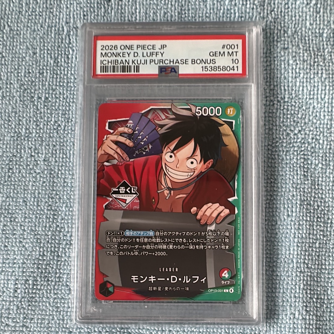 PSA10】モンキー・D・ルフィ L :開封済 [OP13-001](プロモーション