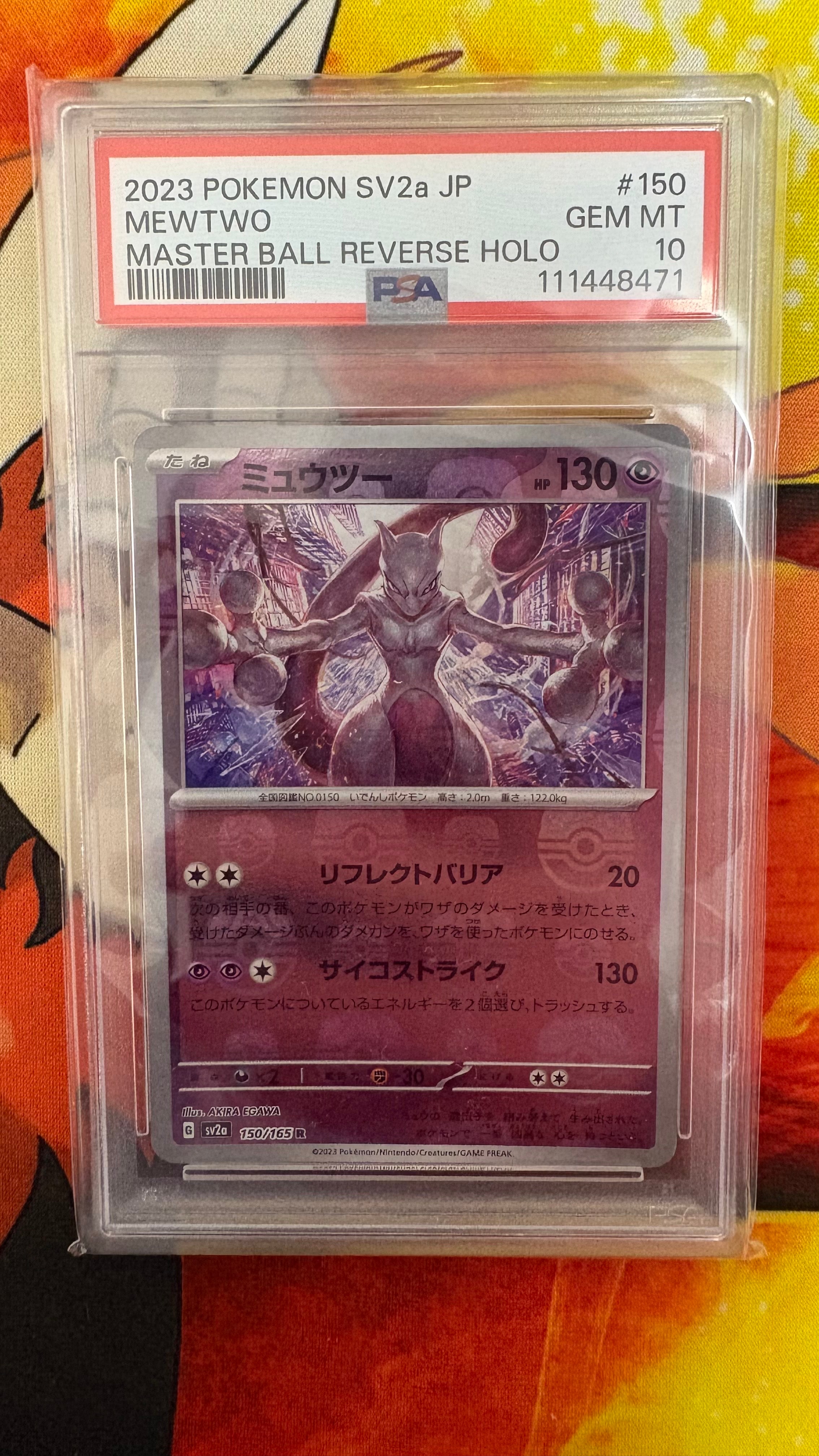 PSA10】ミュウツー R: マスターボールミラー[SV2a 150/165](強化拡張