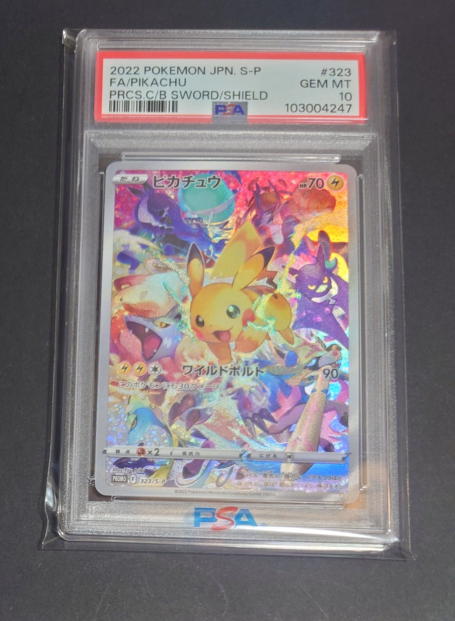 ピカチュウ: プロモ[323 S-P](プロモーションカード「プレシャス コレクターボックス ソード&シールド」)