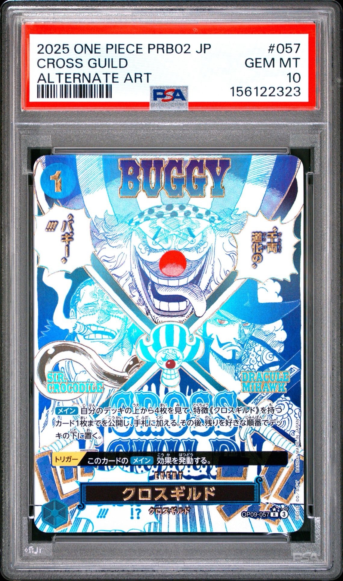 クロスギルド R-P [OP09-057](プレミアムブースター「ONE PIECE CARD