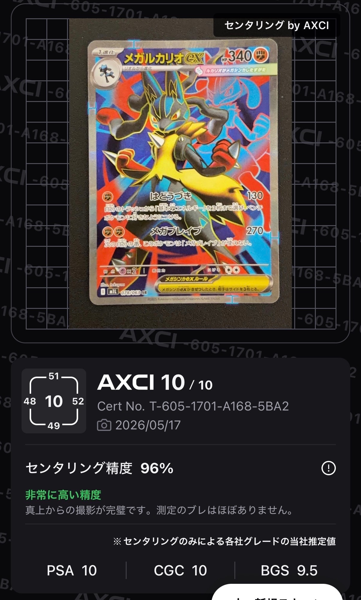PSA9】イーブイ AR仕様 [MC 755/742](スタートデッキ100「バトル