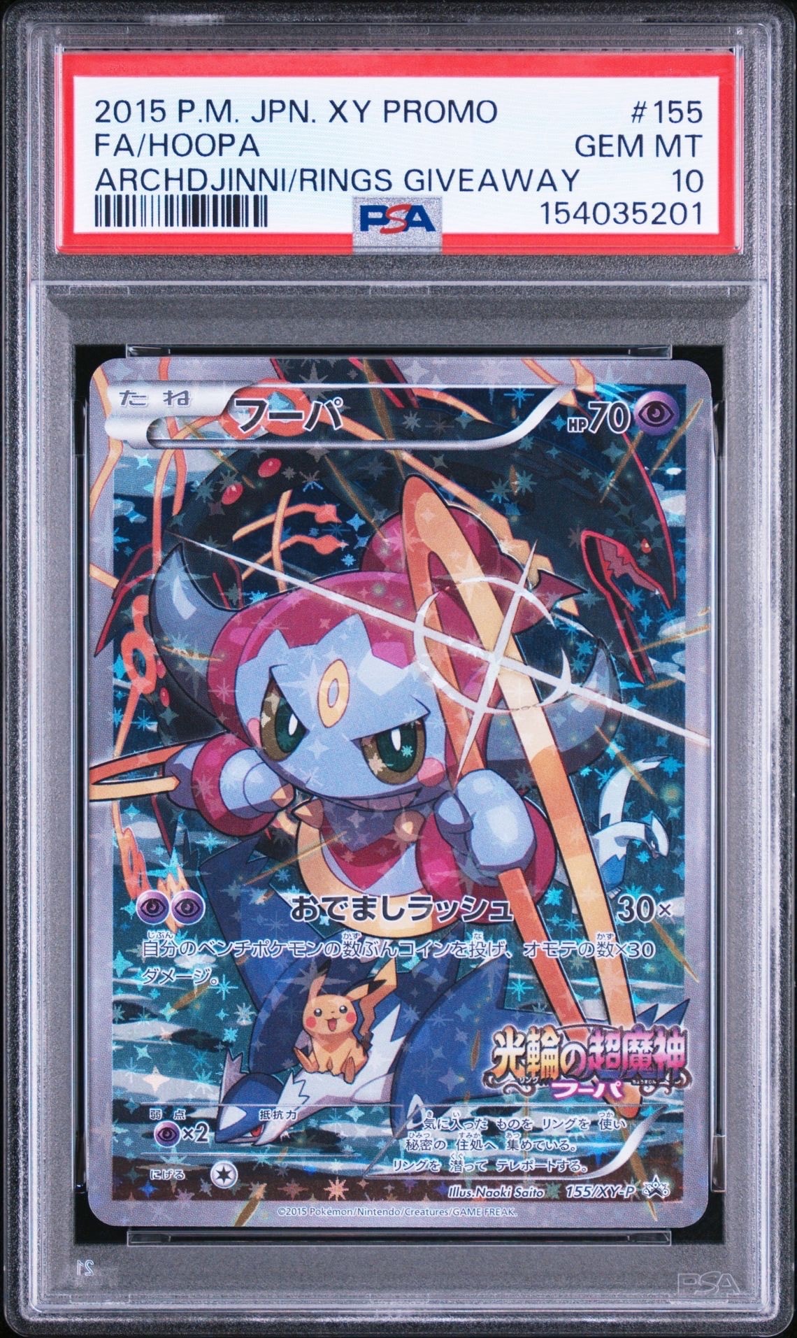 リザードンEX PROMO [030/XY-P] (2014年コロコロコミック3月号付録)の