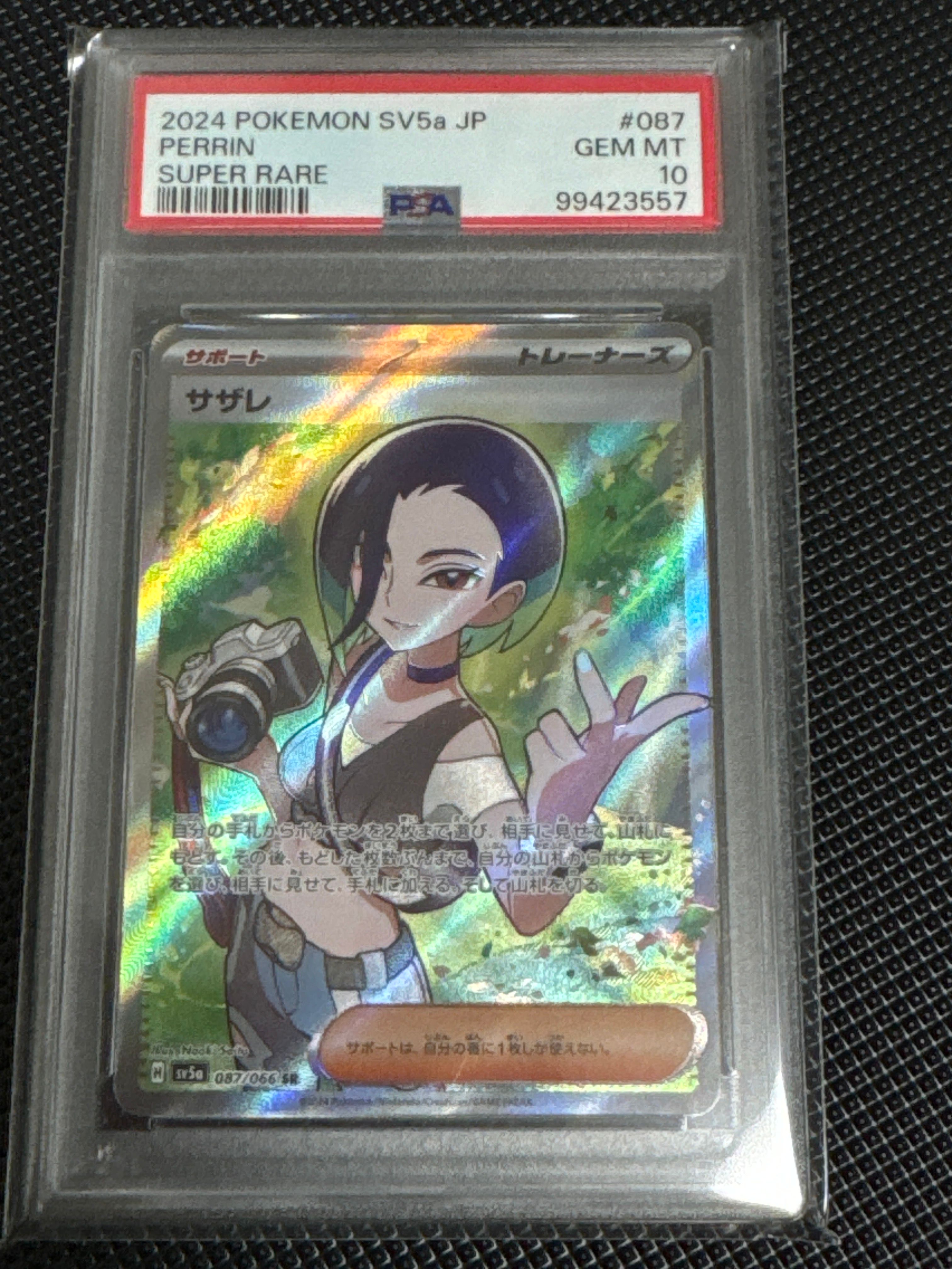 サザレ SR [SV5a 087/066](強化拡張パック「クリムゾンヘイズ」)