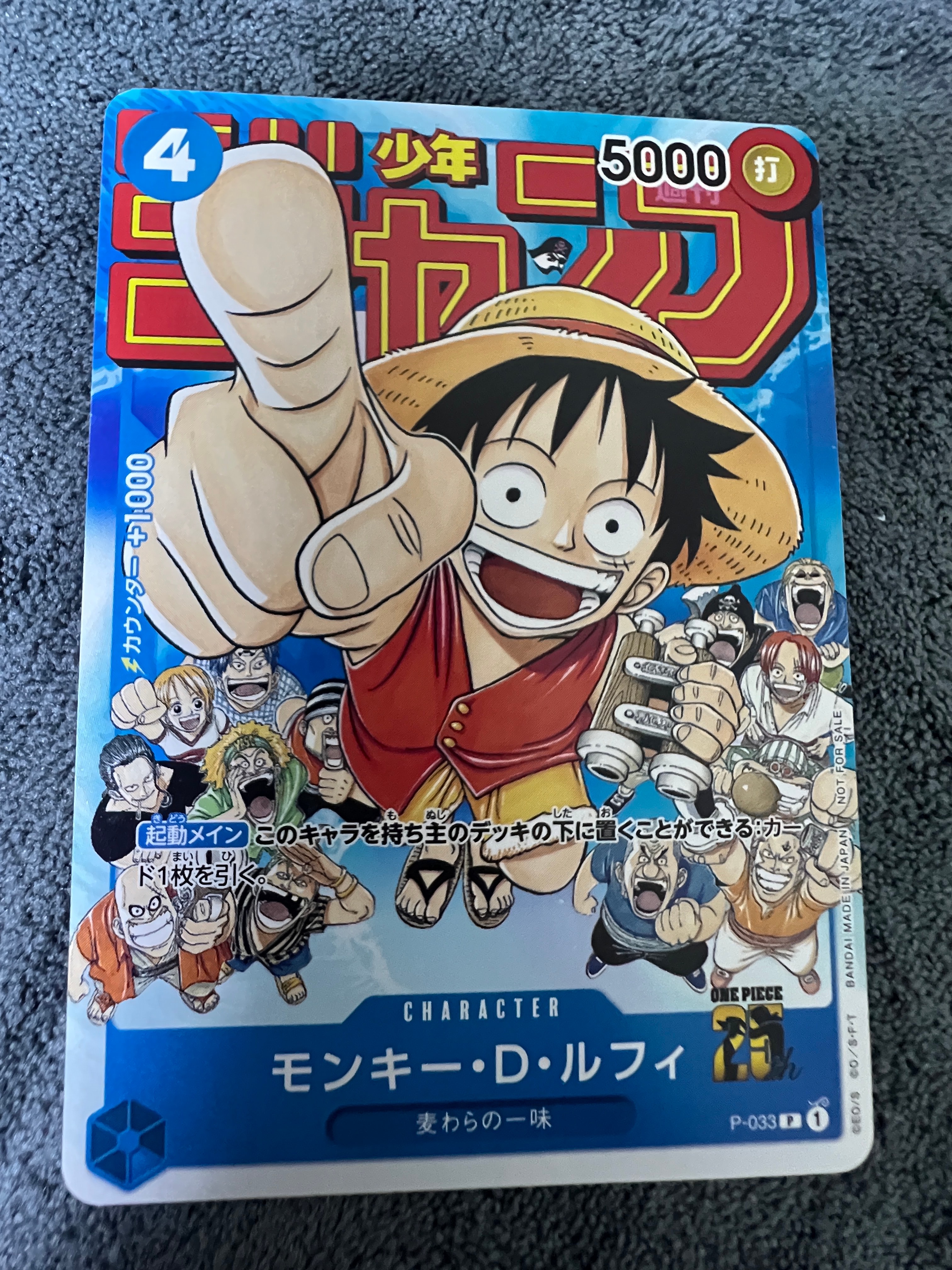 PSA10】モンキー・D・ルフィ [P-033] (週刊少年ジャンプ2023年1月7日号