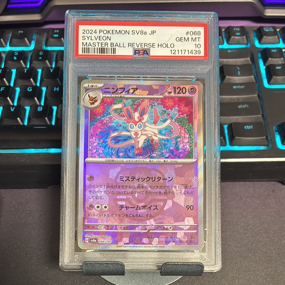 PSA10】ニンフィア :マスターボールミラー [SV8a 068/187](ハイクラス
