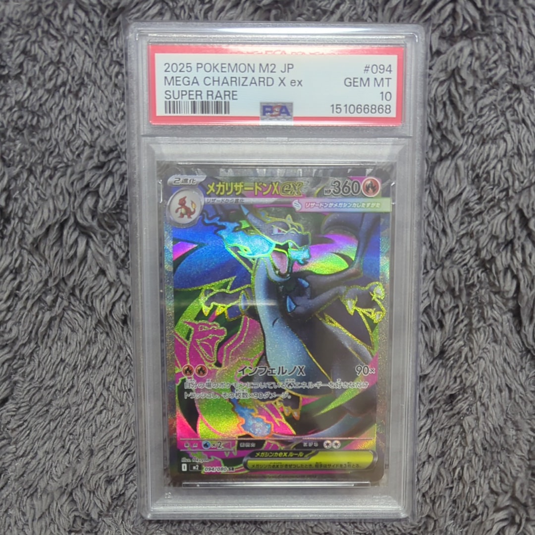 ゲンガー U [M3 049/080](拡張パック「ムニキスゼロ」)の新品/中古