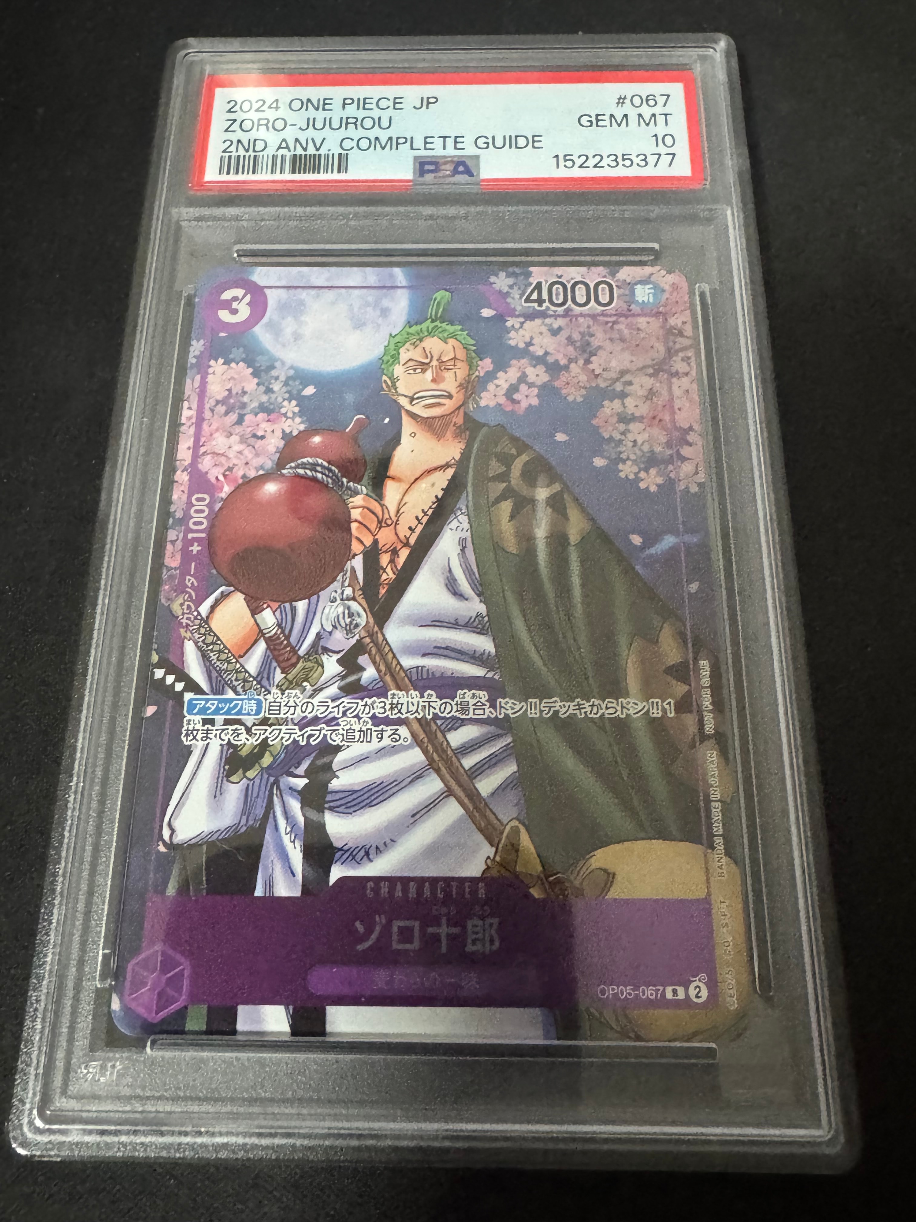 状態A】ゾロ十郎 R [OP05-067](プロモーションカード「ONE PIECE CARD
