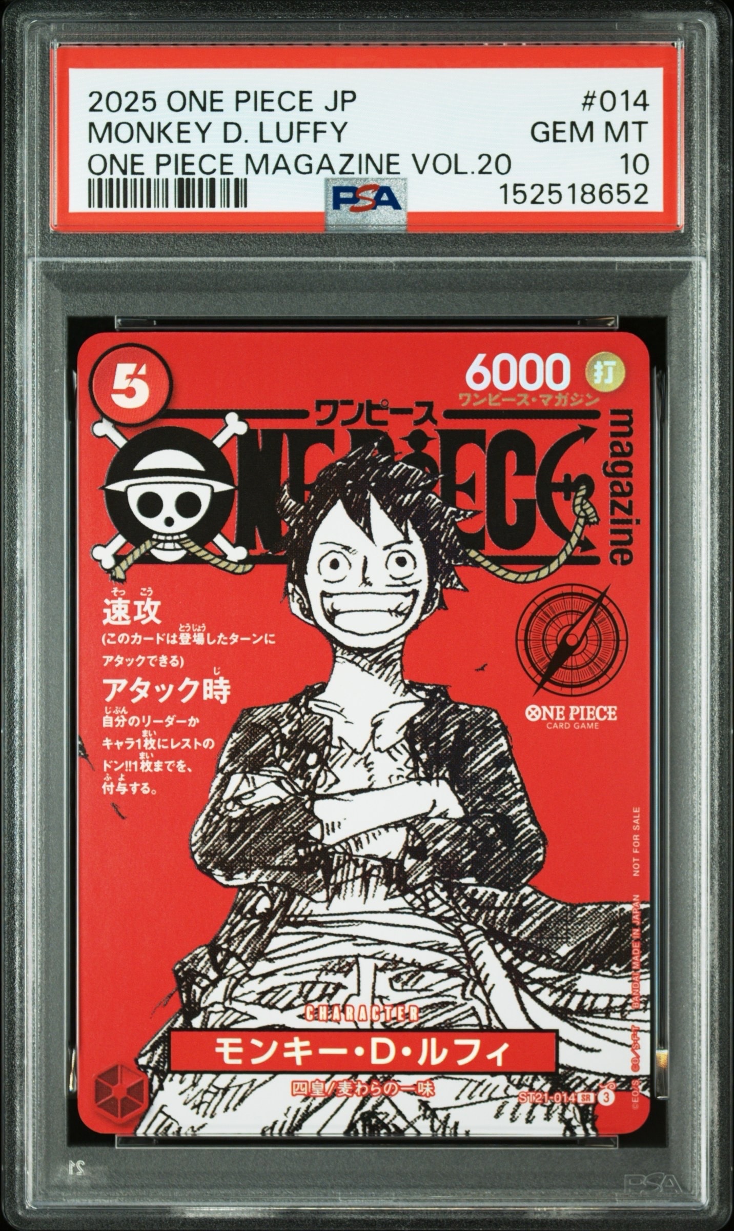 モンキー・D・ルフィ SR [ST21-014](プロモーションカード「ワンピースマガジン 特集 週刊少年ジャンプとワンピース 020」)